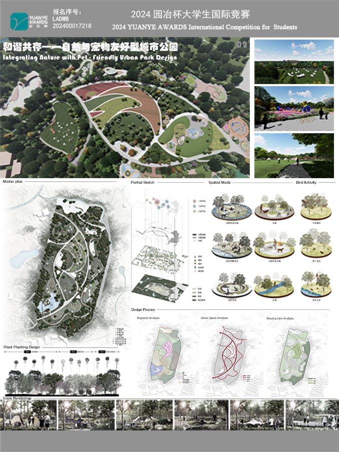 和谐共存——自然与宠物友好型城市公园设计的融合