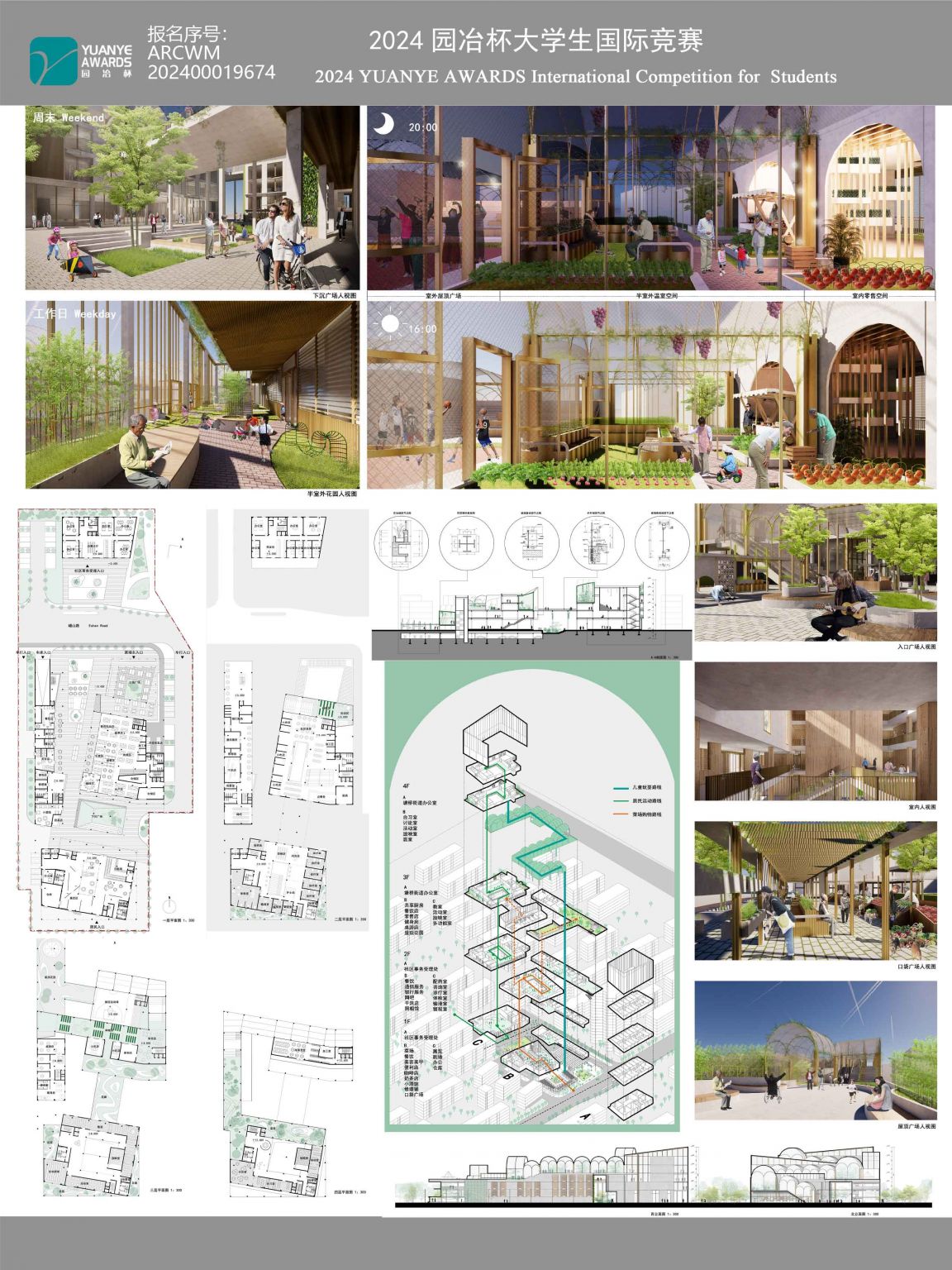 《重叠时间》ARCWM202400019674＋上海交通大学＋朱欣贻