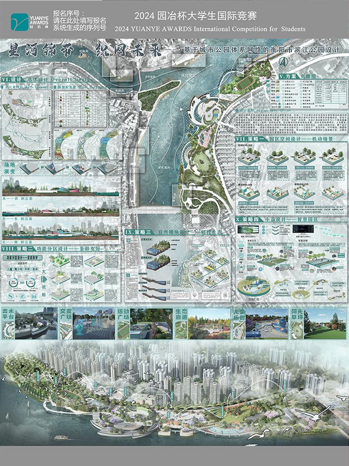 星河锦带，织网未来——基于城市公园体系网络的衡阳市滨江公园设计