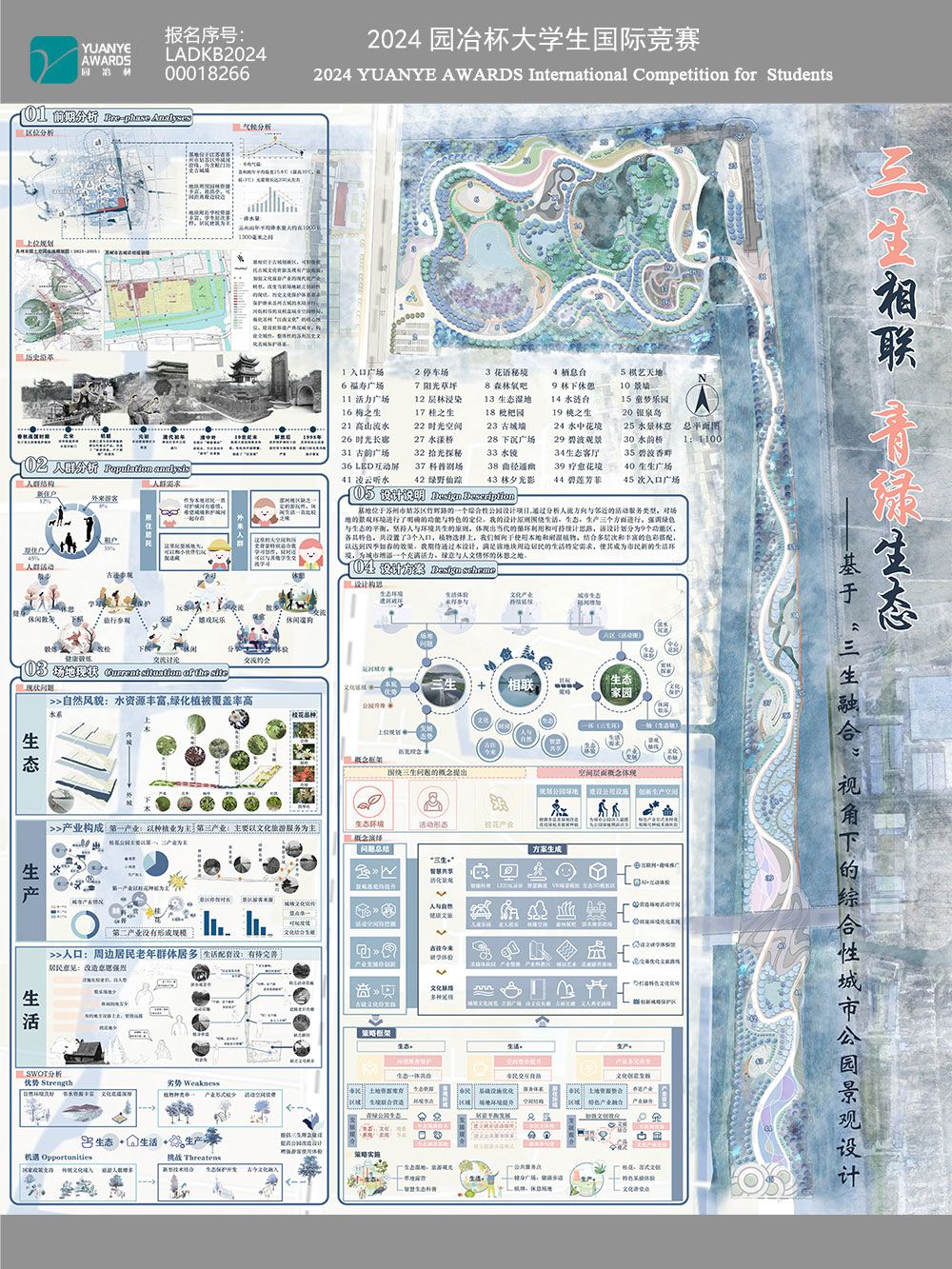 2024网展用图1.jpg