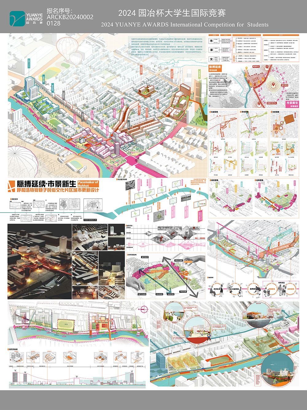 脉搏延续·市景新生