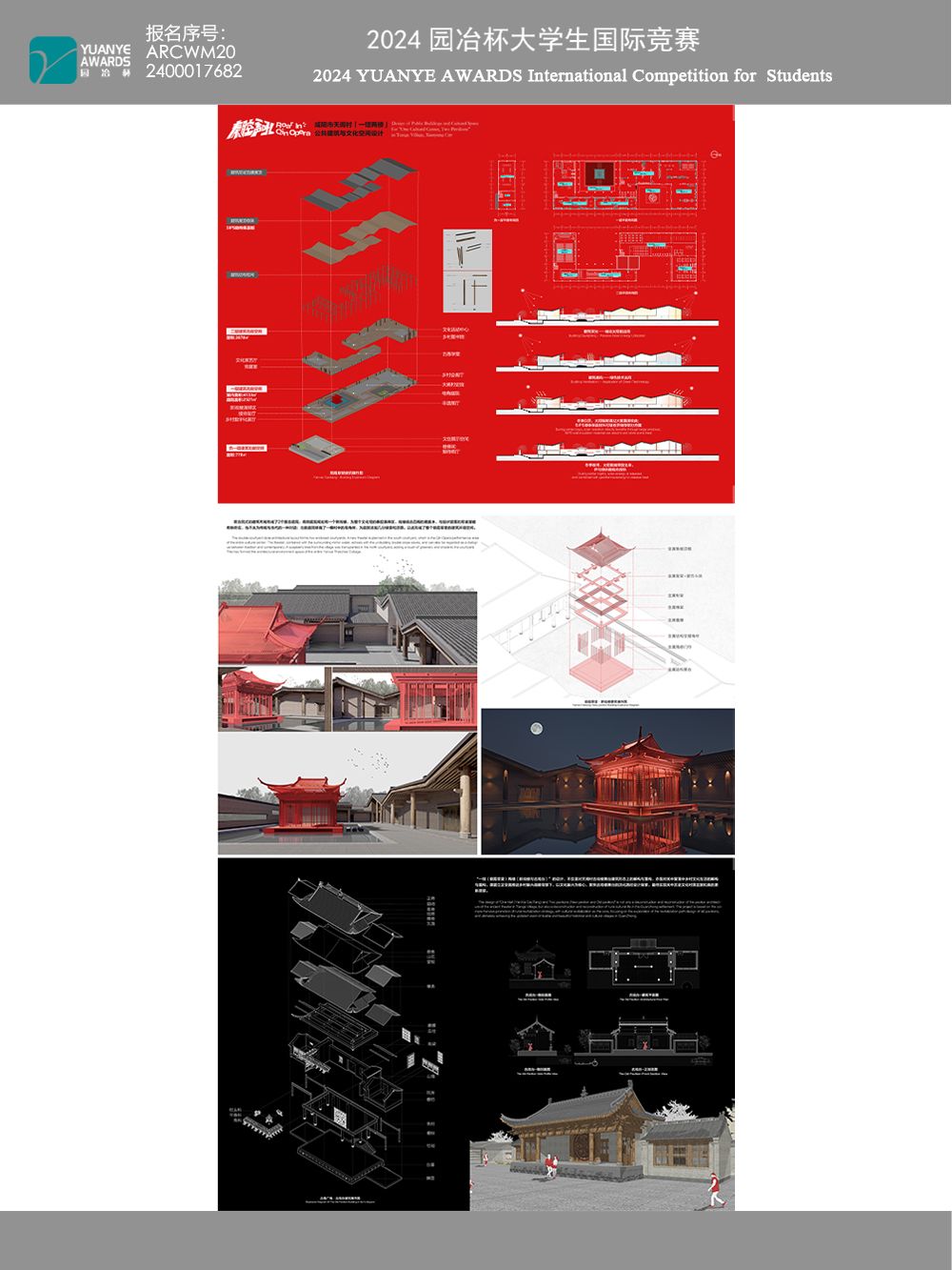 秦腔一声吼-咸阳市天阁村[一馆两楼]公共建筑与文化空间设计