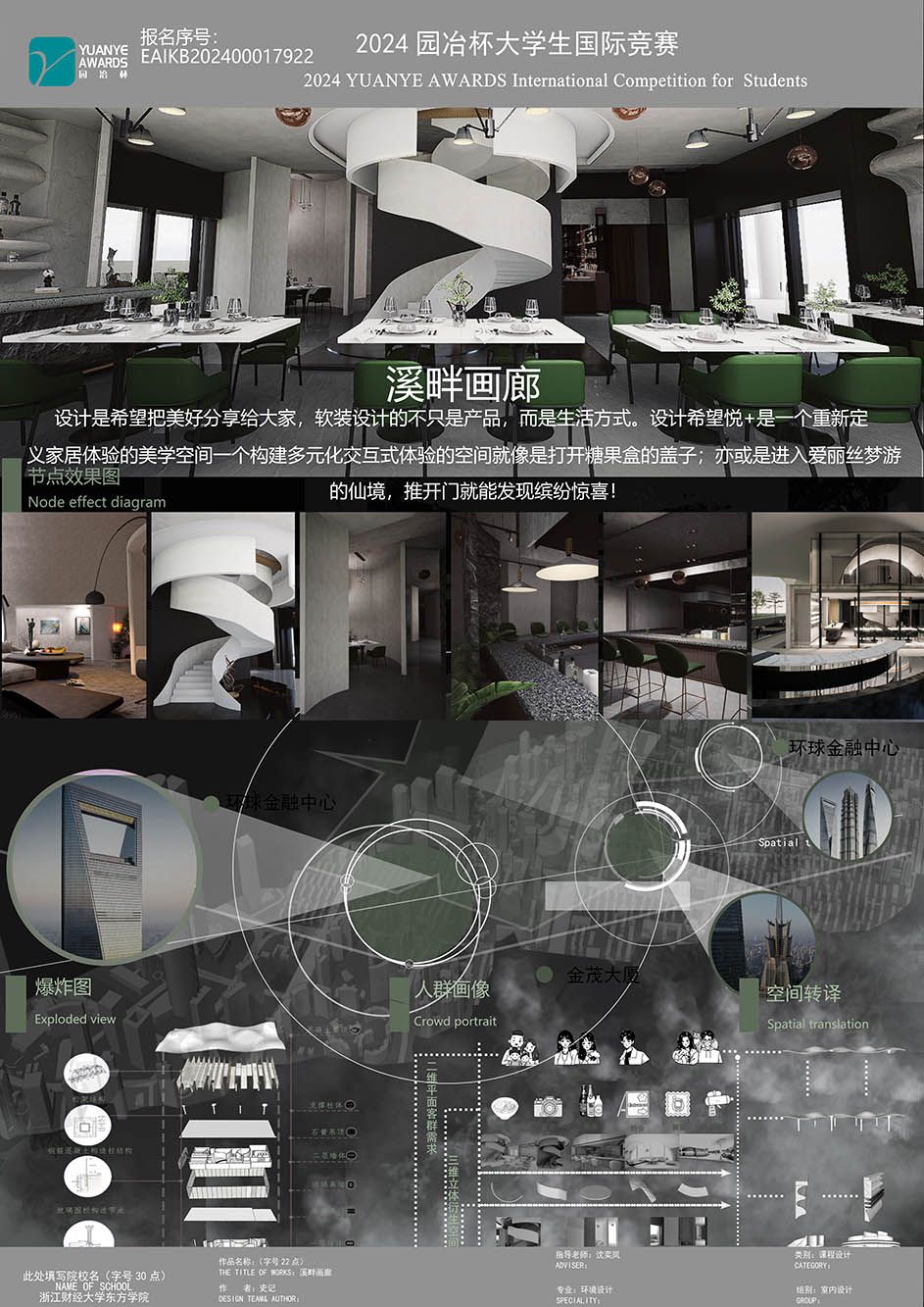 溪畔画廊