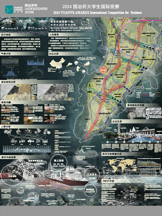 寂静之森——海洋环境污染下的滨海生态林景观探索