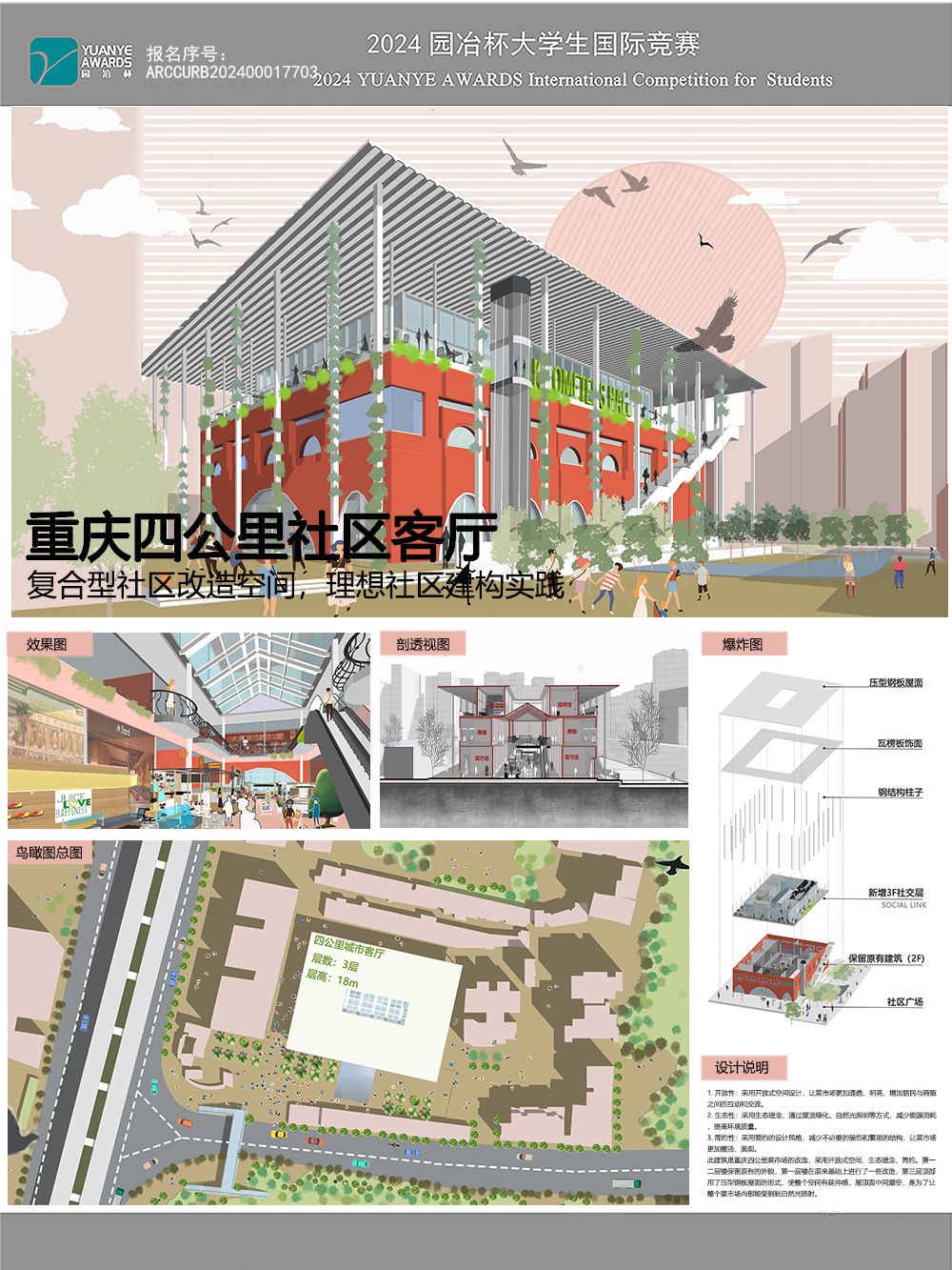 重庆四公里社区客厅