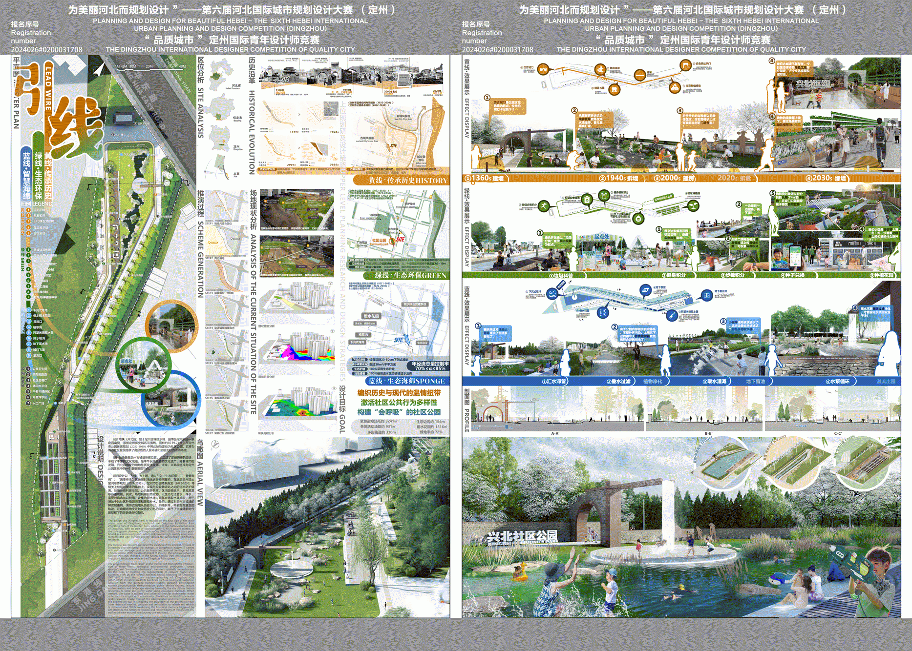 展板合图.gif