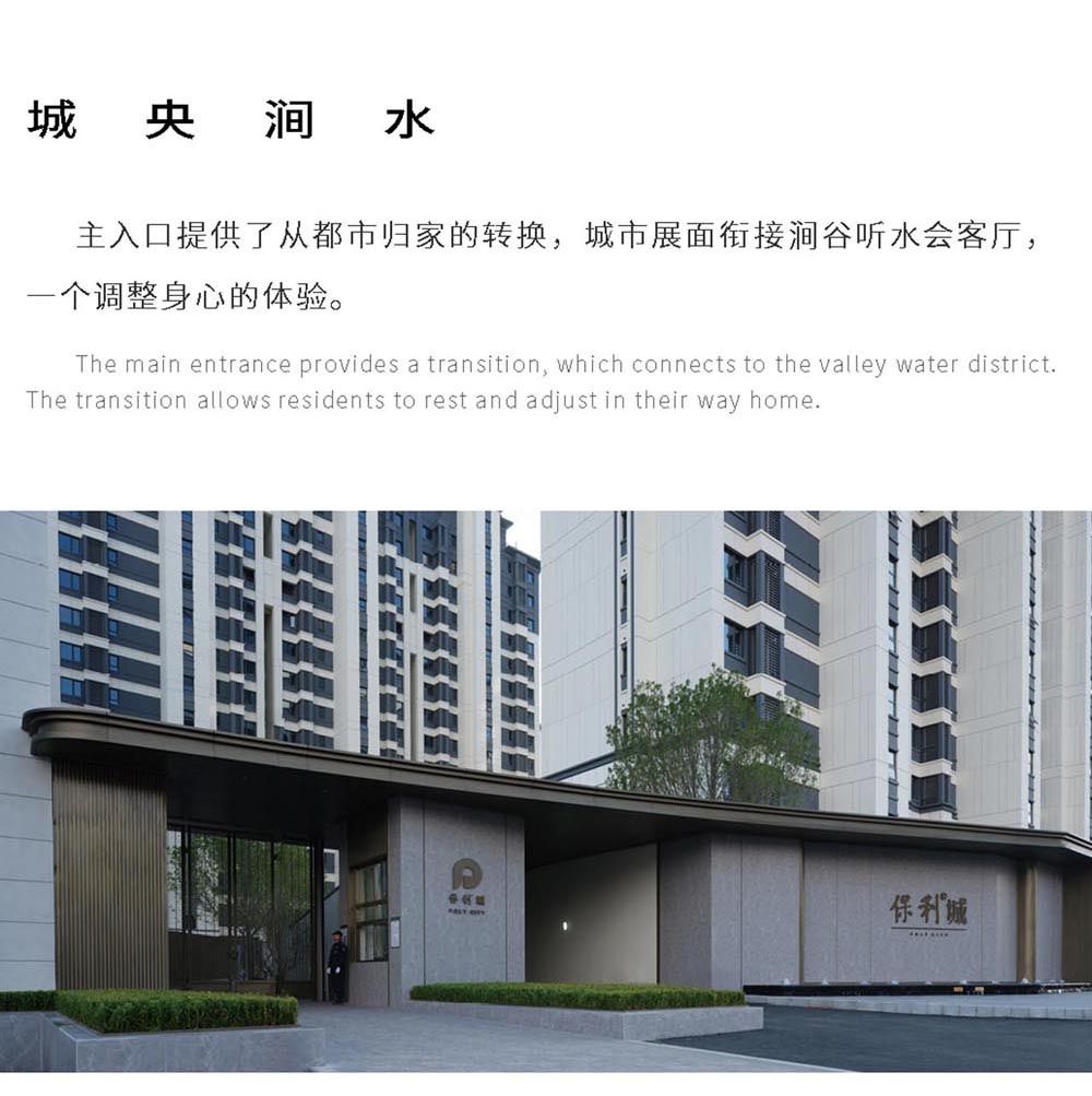 与都市共生长 | 大连保利城