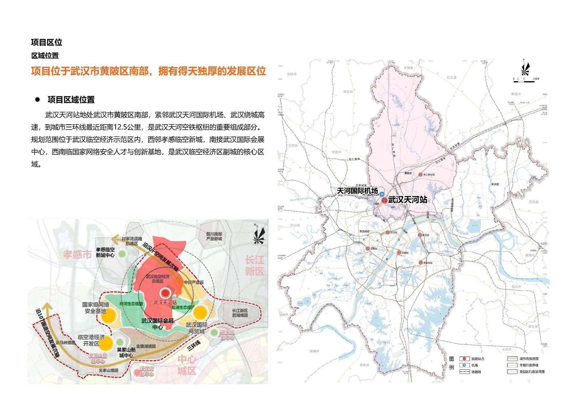 09项目区位.jpg