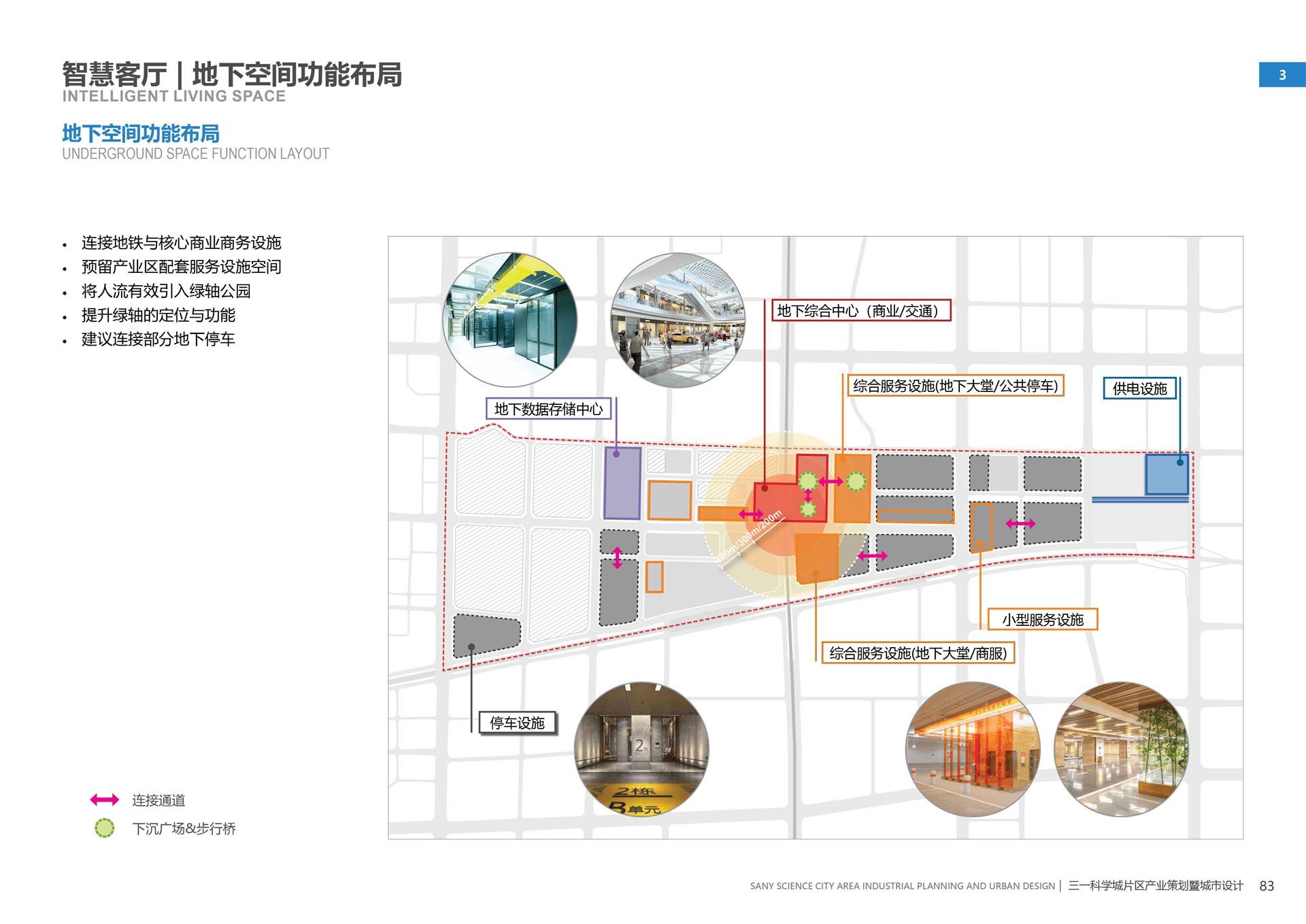 三一科学城83.jpg