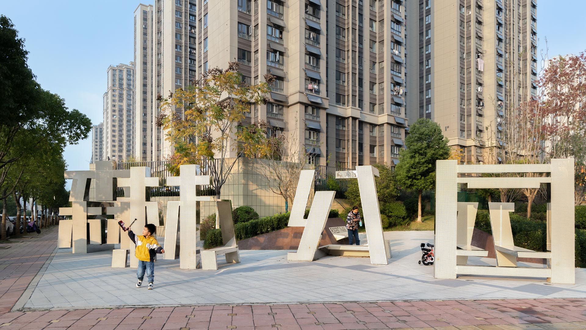 合肥万科森林公园街区改造精修小图-20.jpg