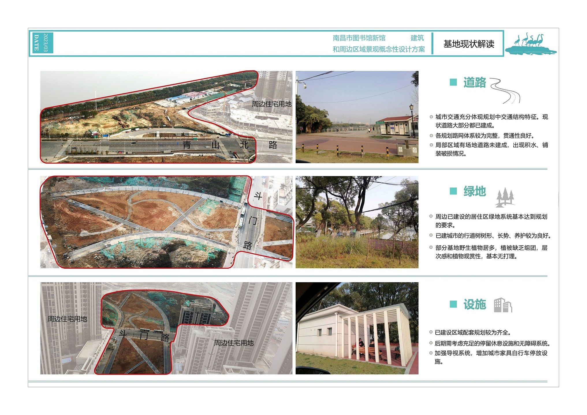 景观篇章0322.jpg