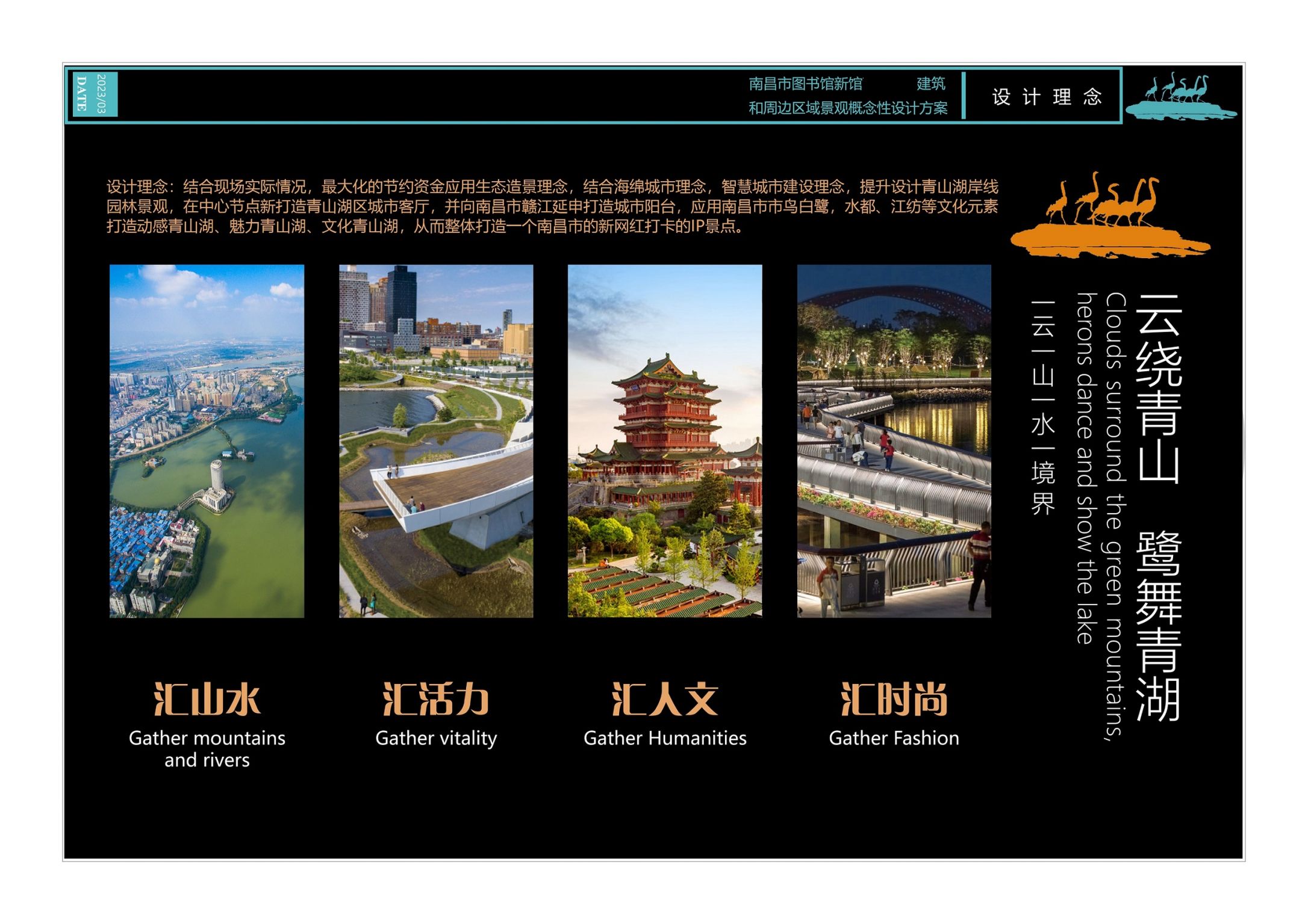 景观篇章0324.jpg