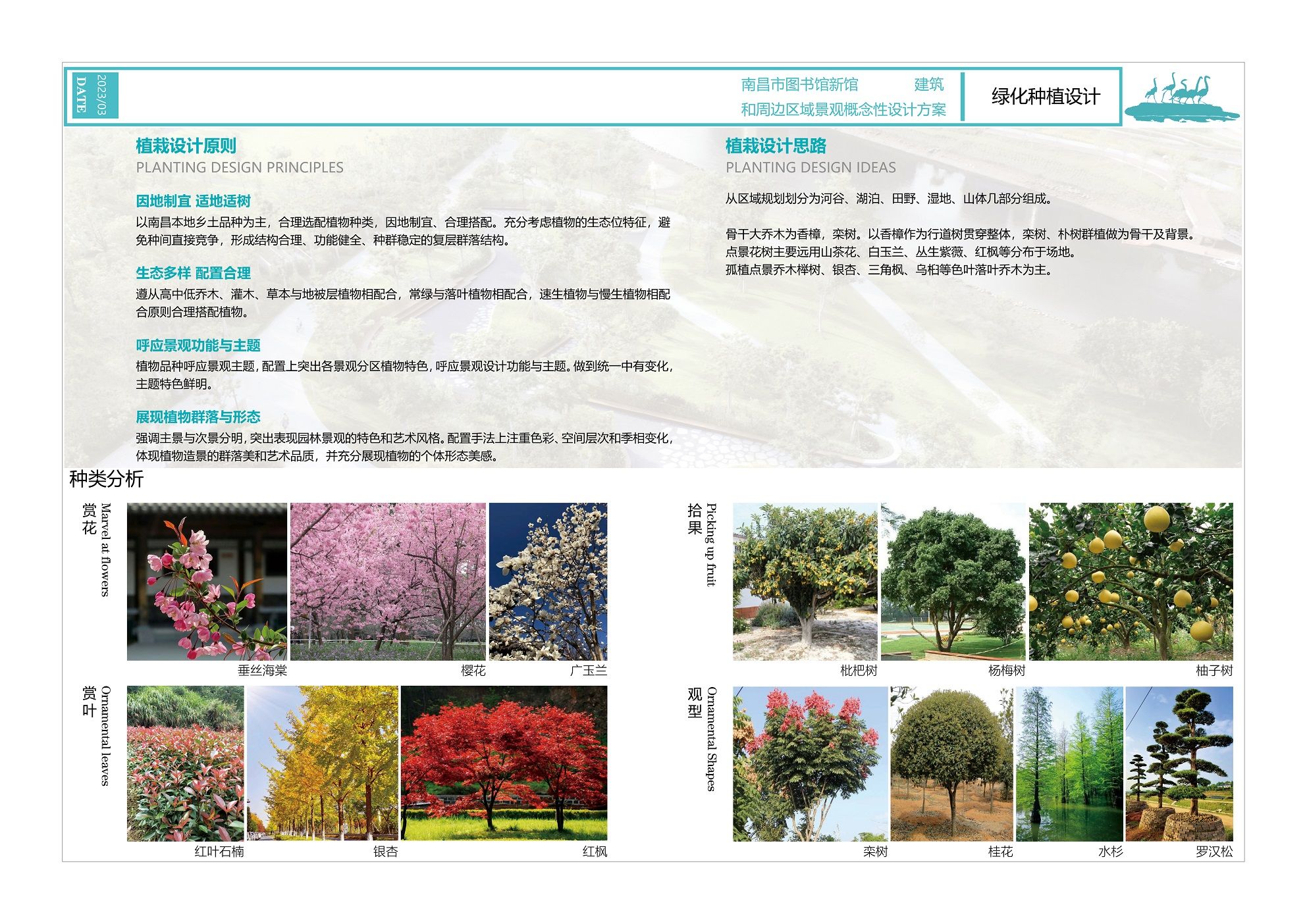 而藤本植物慢慢爬上棚架，一切显得那么富有生机……场地内对每种植物都挂上相对应的识别二维码，感兴趣的游 ...