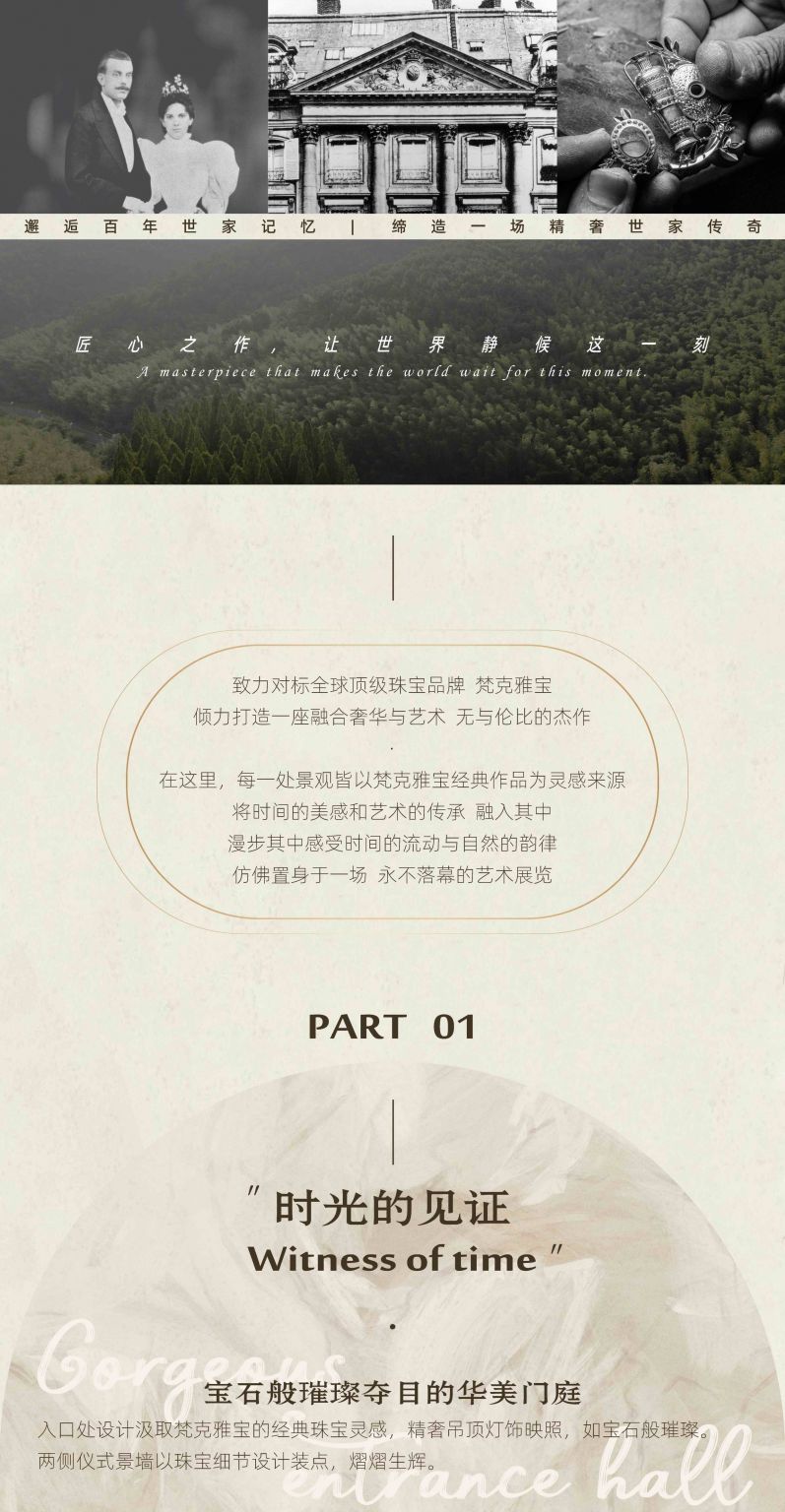 20240808郑州华润推文_页面_03.jpg