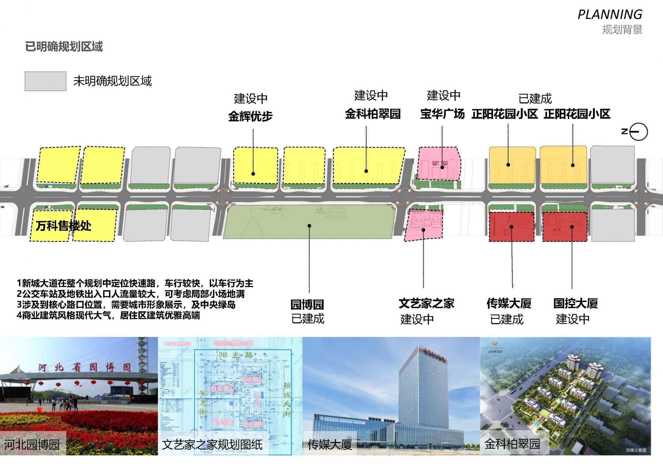 河北正定新区新城大街北段景观工程方案设计终版_页面_08.jpg