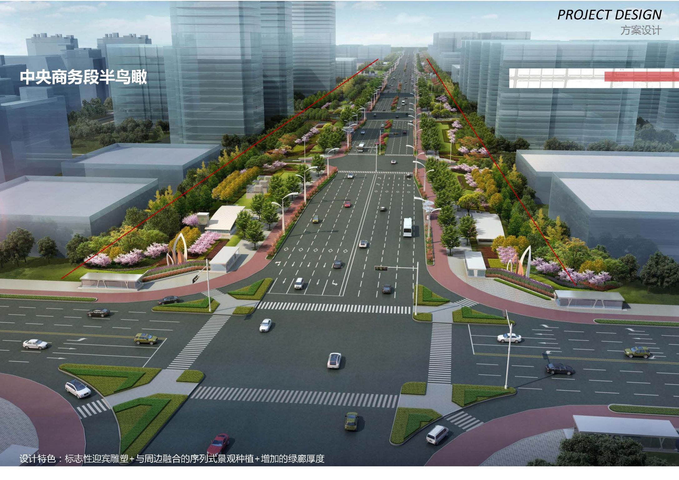 河北正定新区新城大街北段景观工程方案设计终版_页面_25.jpg