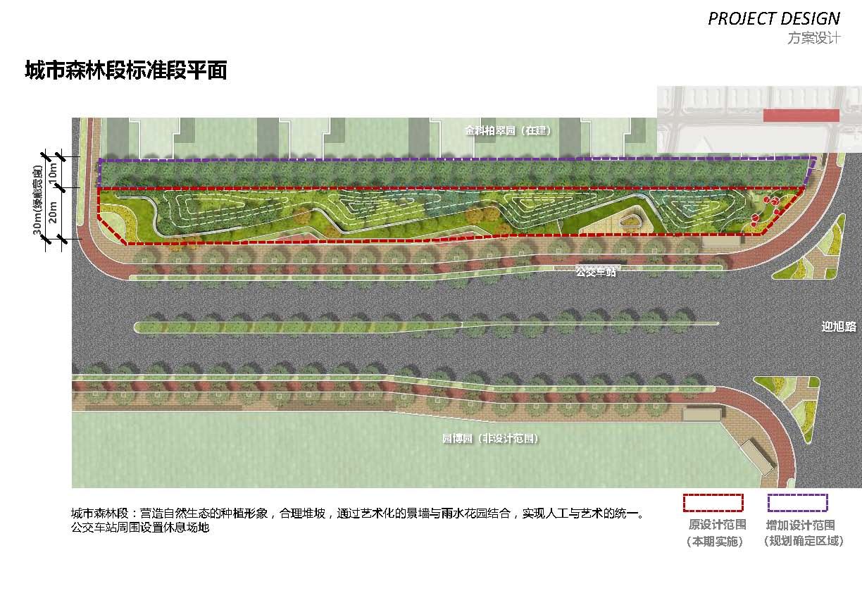 河北正定新区新城大街北段景观工程方案设计终版_页面_35.jpg