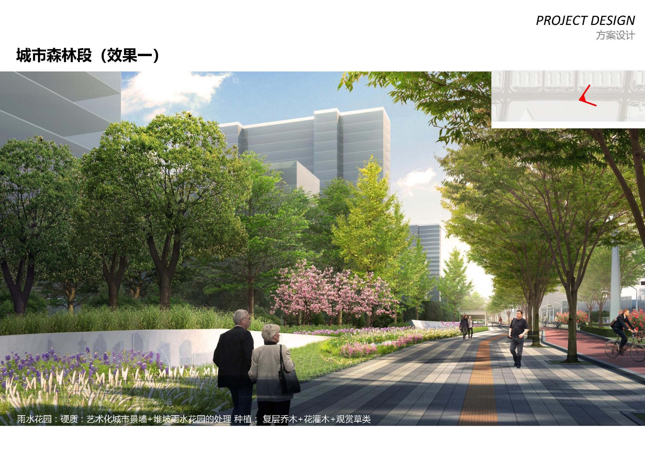 河北正定新区新城大街北段景观工程方案设计终版_页面_38.jpg