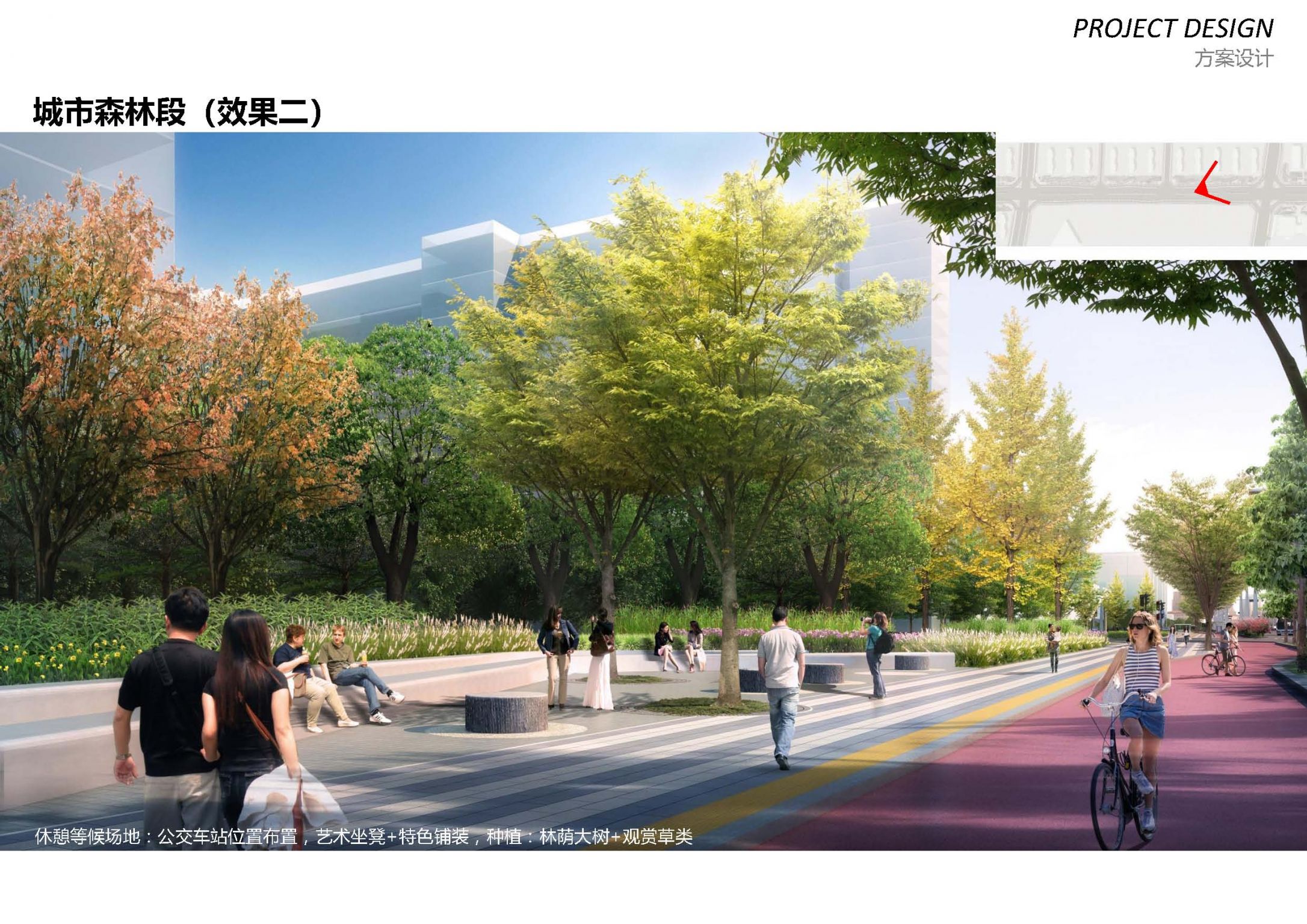 河北正定新区新城大街北段景观工程方案设计终版_页面_39.jpg