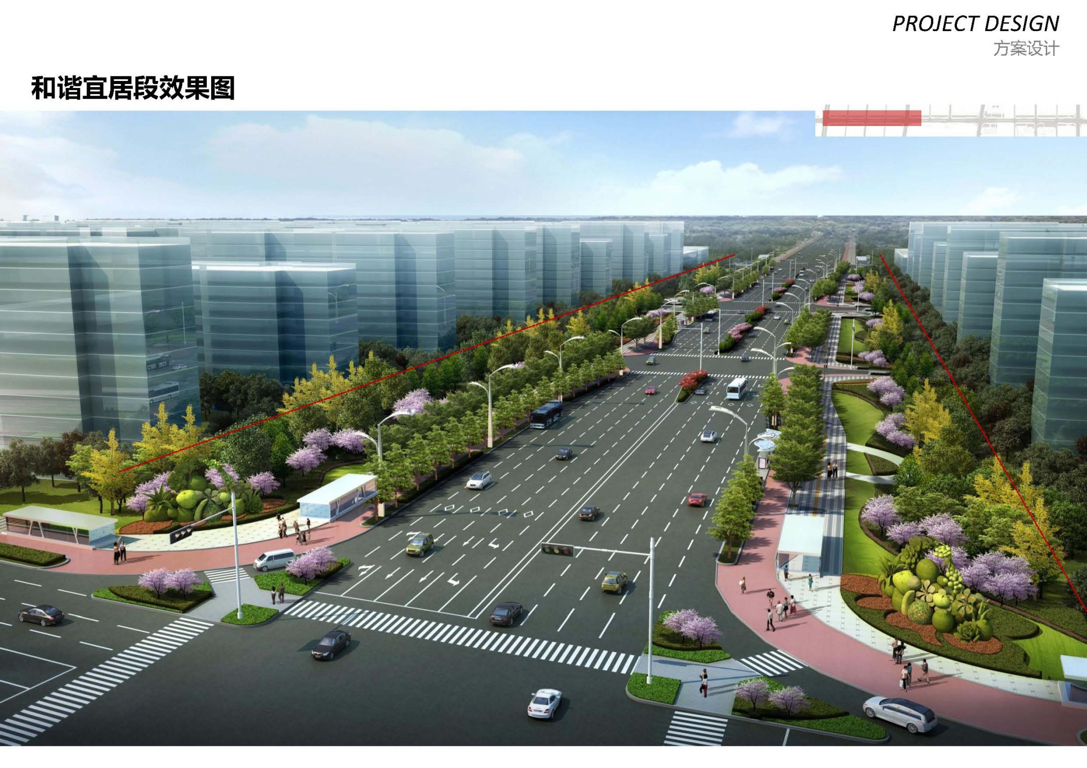 河北正定新区新城大街北段景观工程方案设计终版_页面_41.jpg