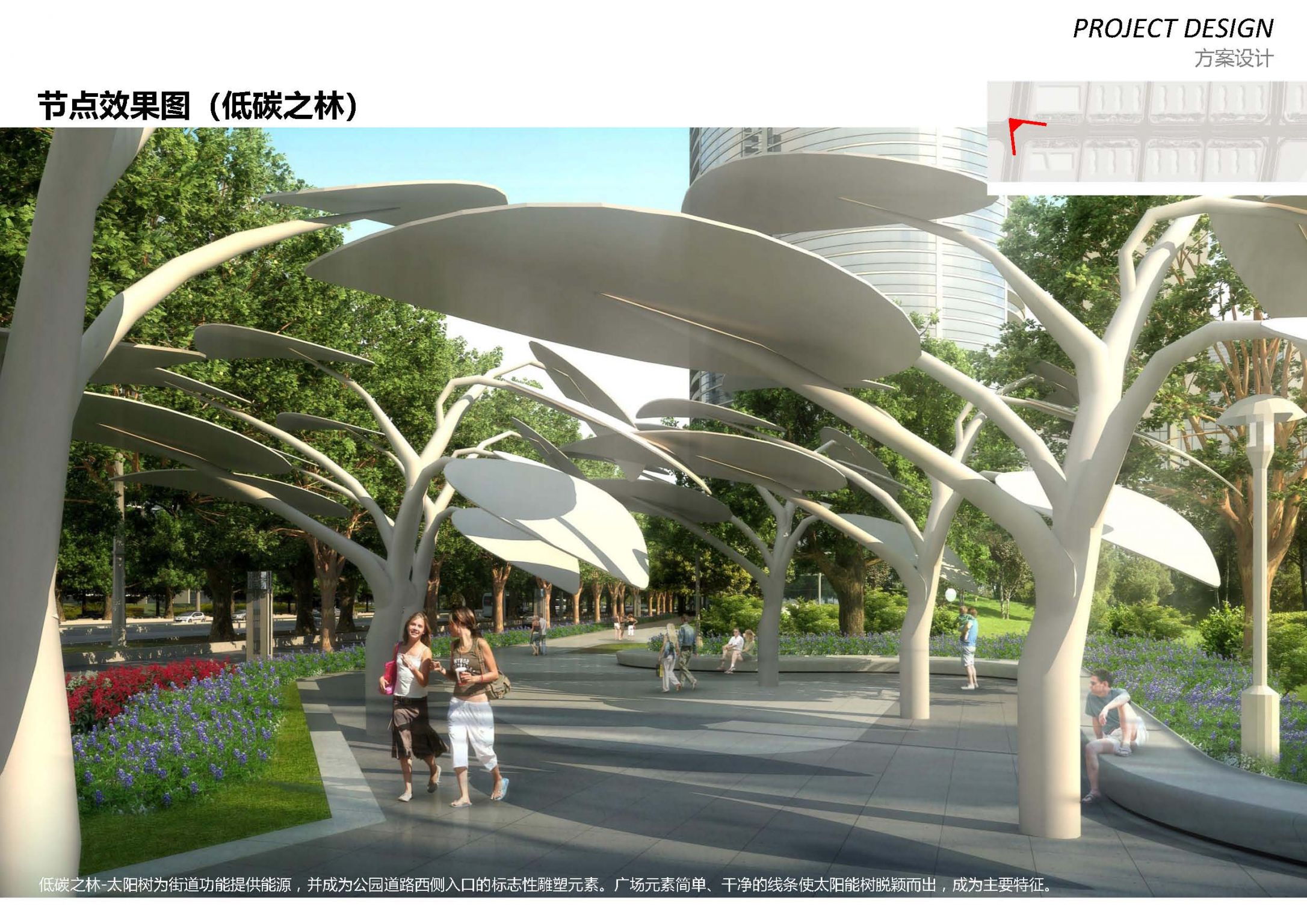 河北正定新区新城大街北段景观工程方案设计终版_页面_52.jpg