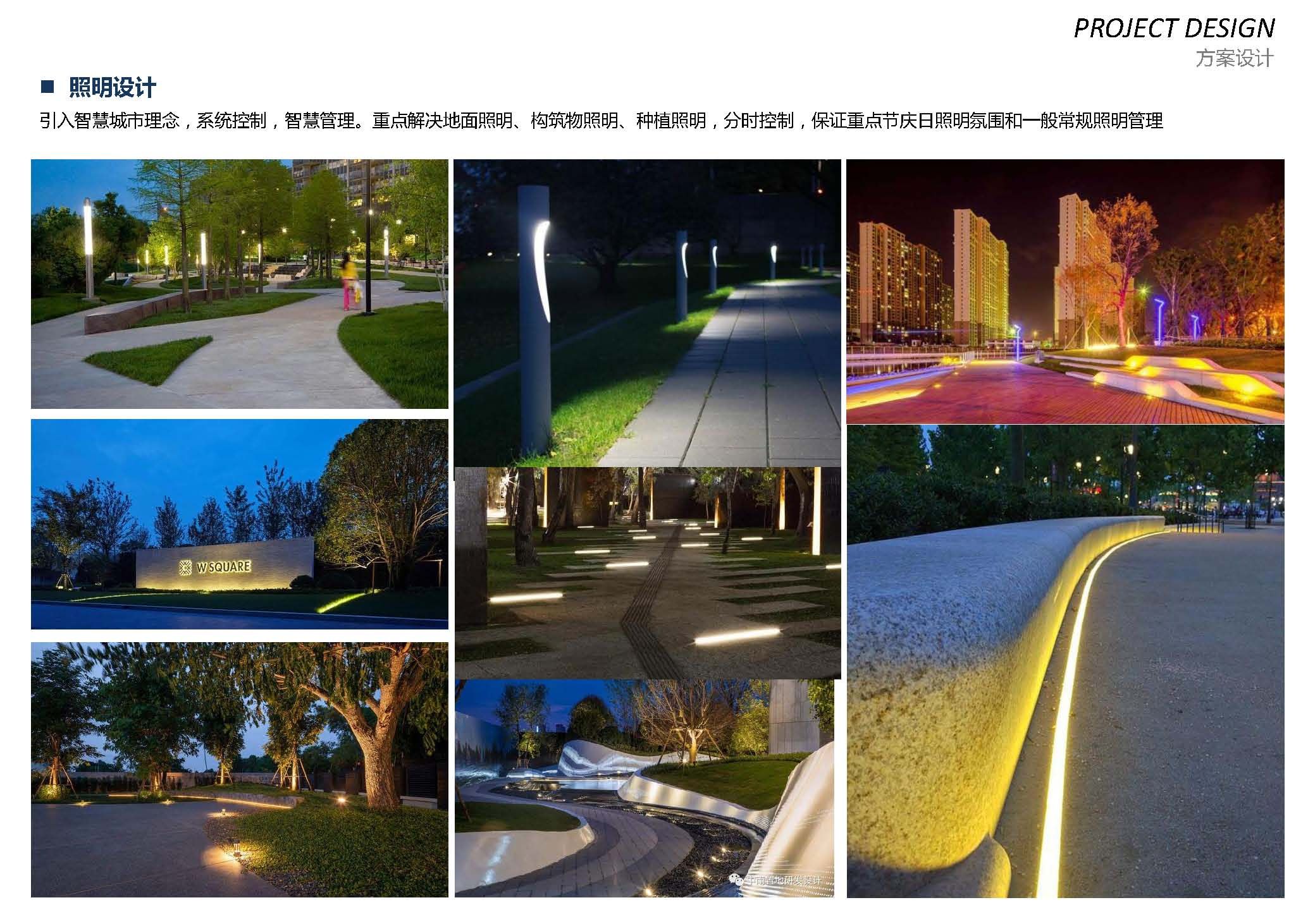 河北正定新区新城大街北段景观工程方案设计终版_页面_60.jpg