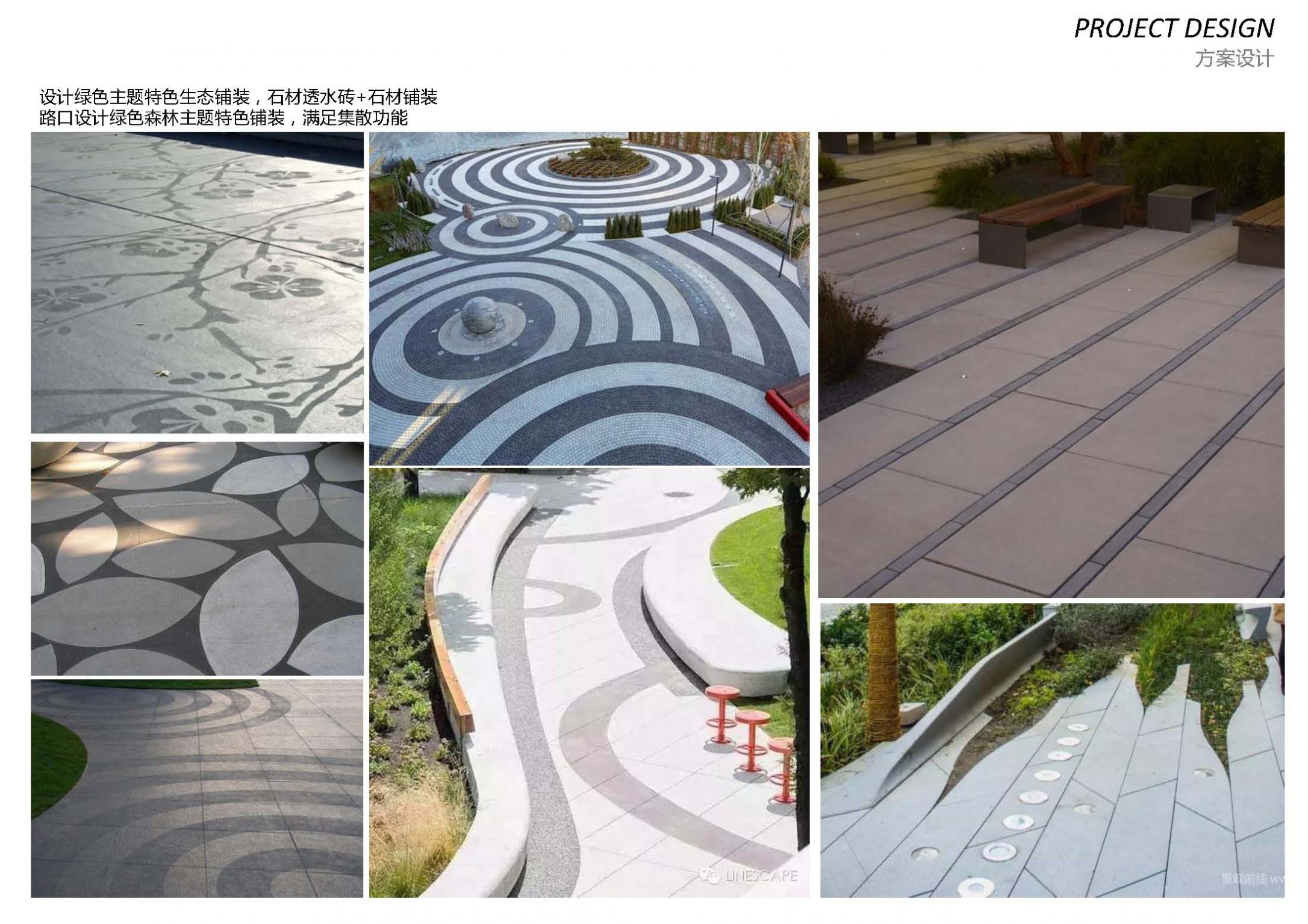 河北正定新区新城大街北段景观工程方案设计终版_页面_59.jpg