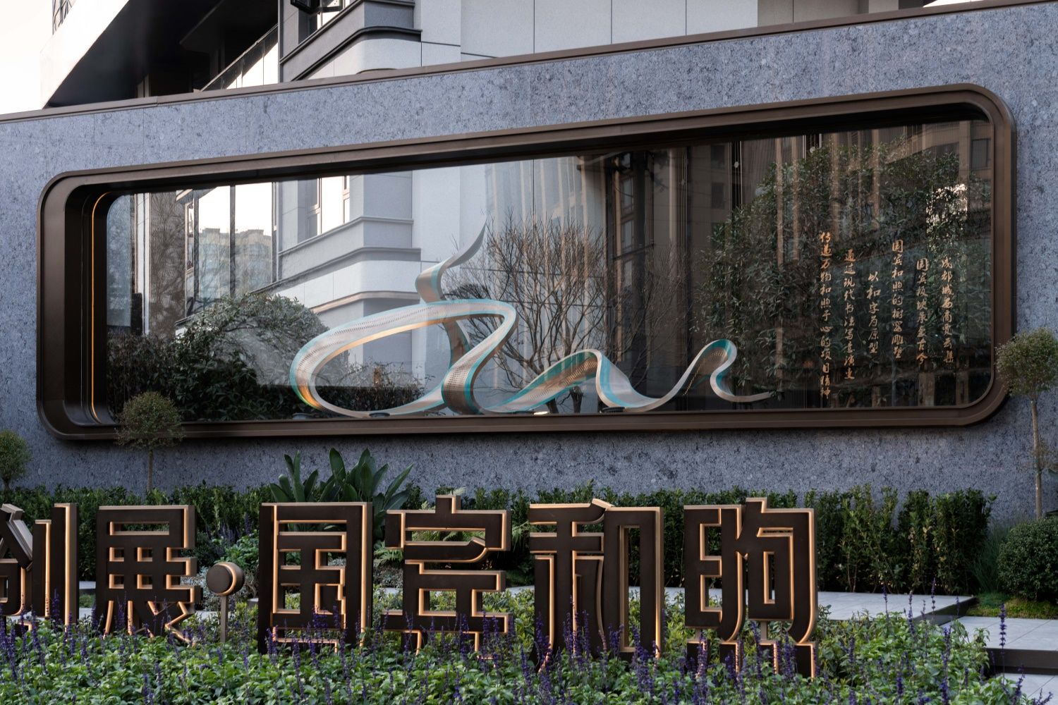 成都-国宾和煦-精修小图-5.jpg