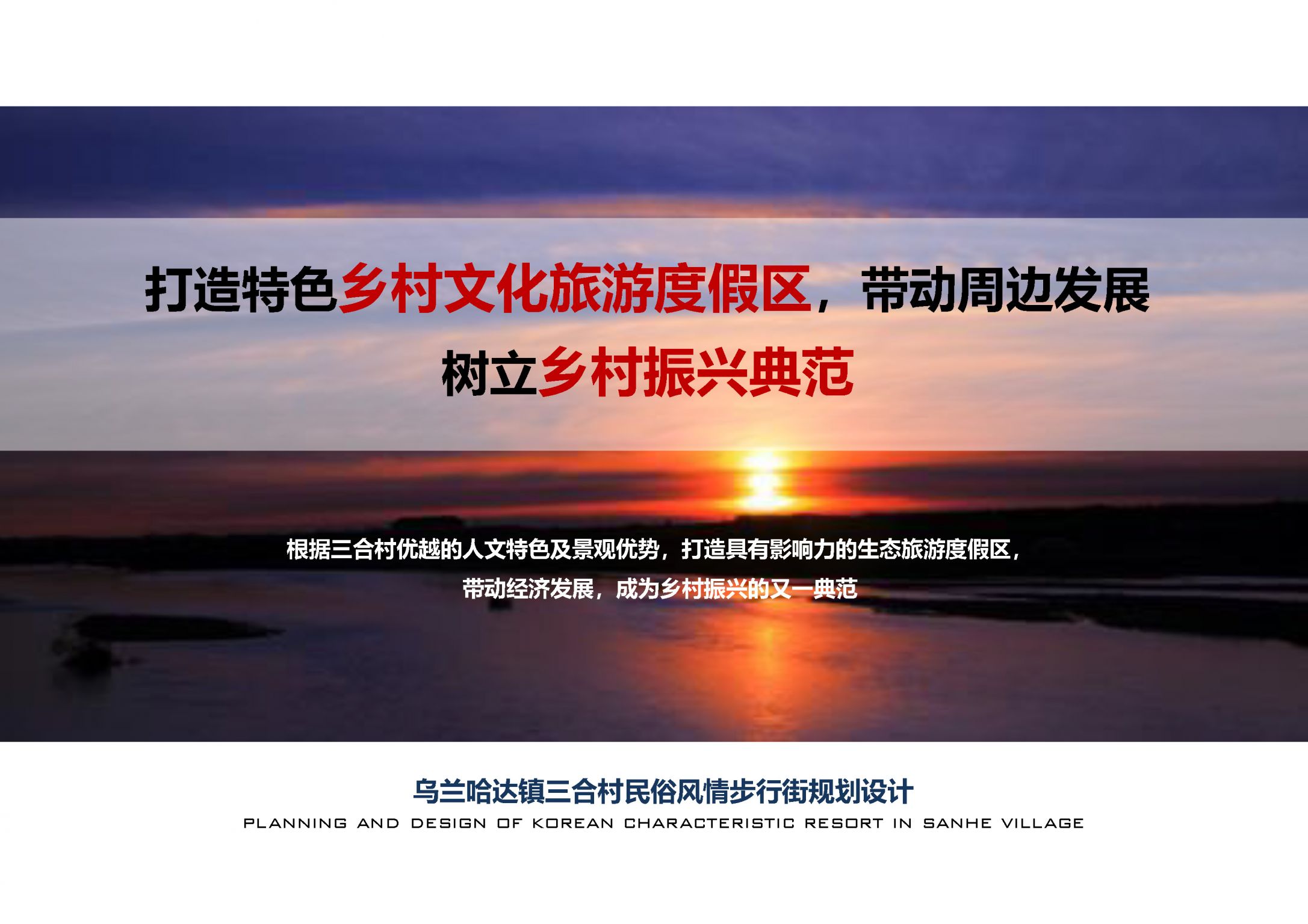 园冶杯申请奖PPT_Page_01.jpg