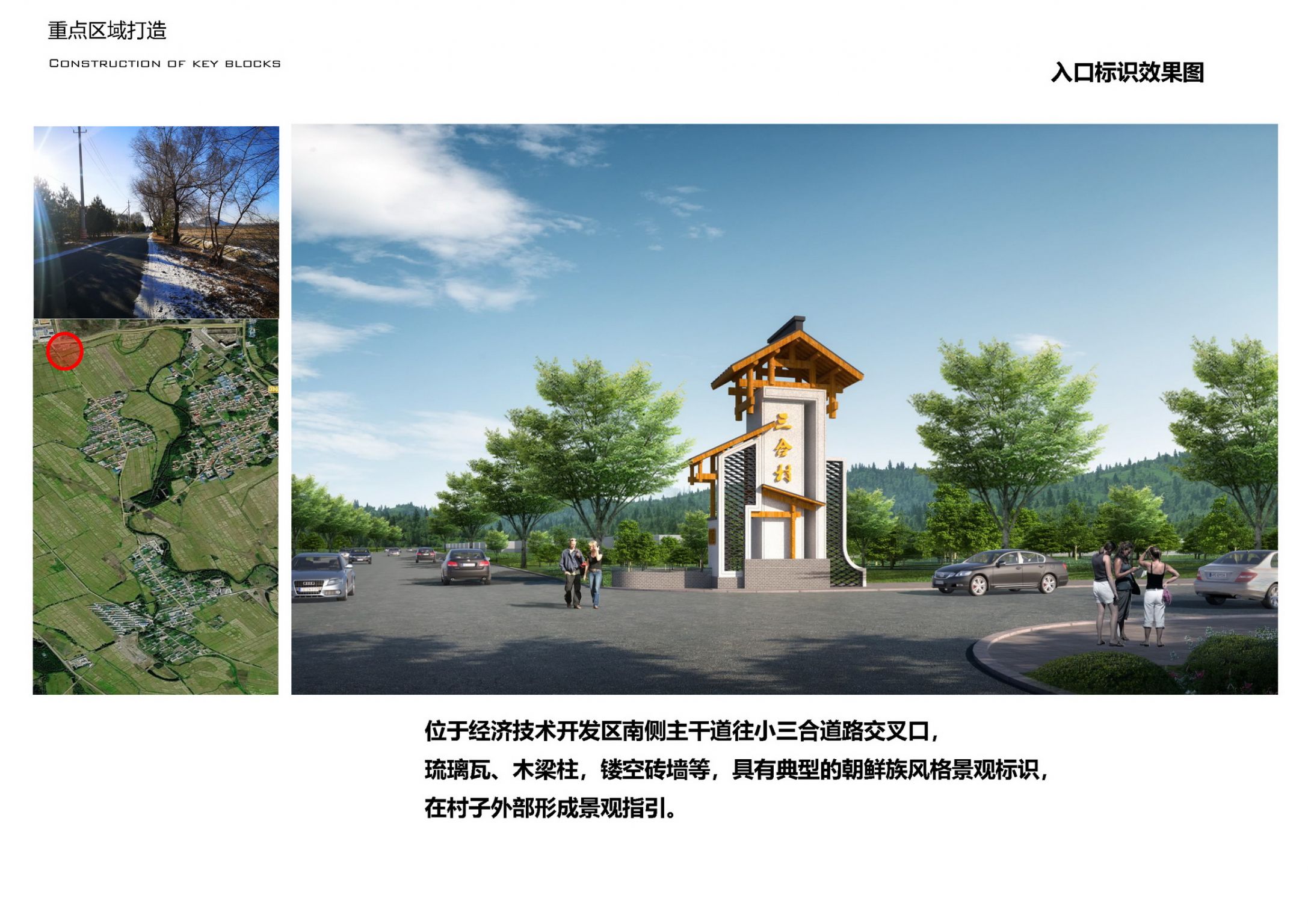 园冶杯申请奖PPT_Page_09.jpg
