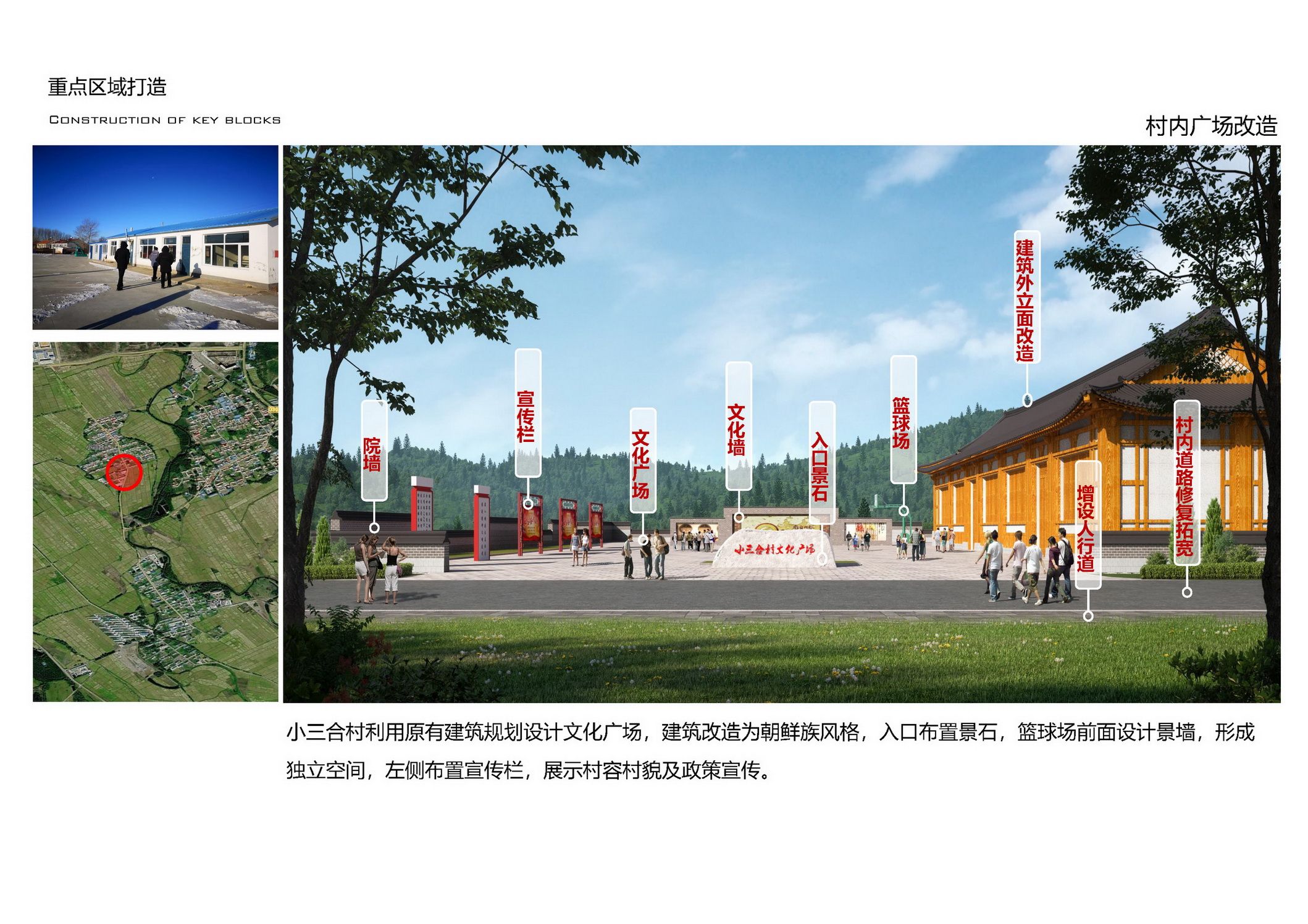 园冶杯申请奖PPT_Page_11.jpg
