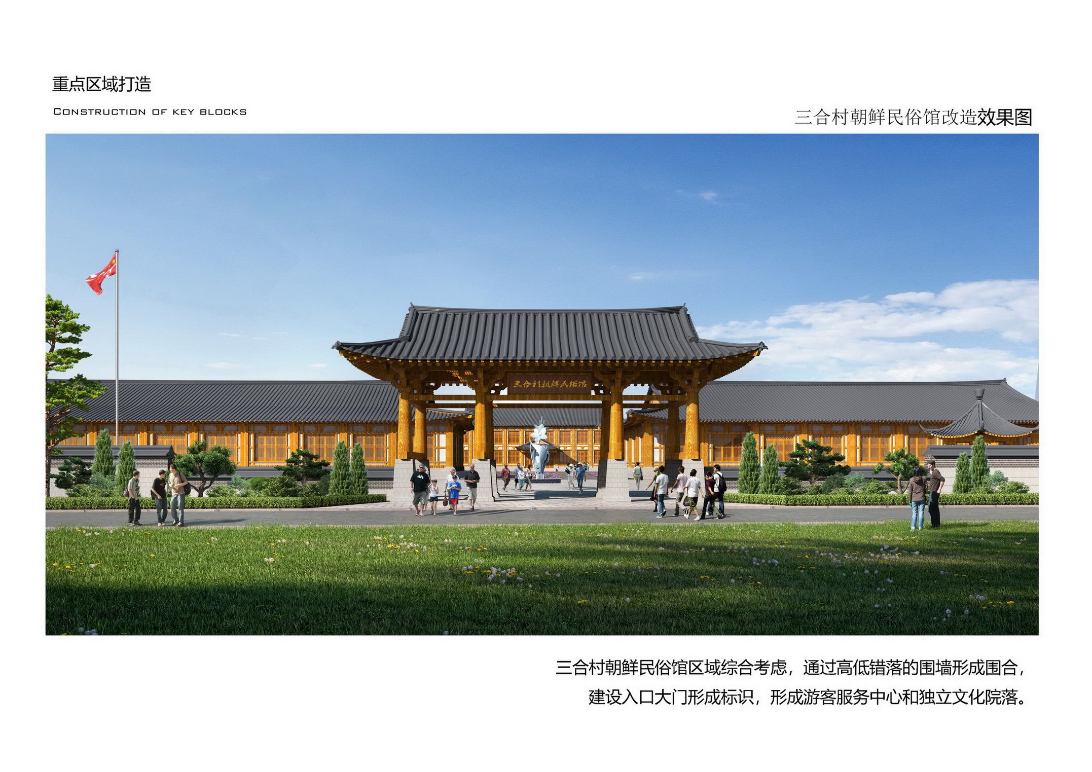 园冶杯申请奖PPT_Page_27.jpg