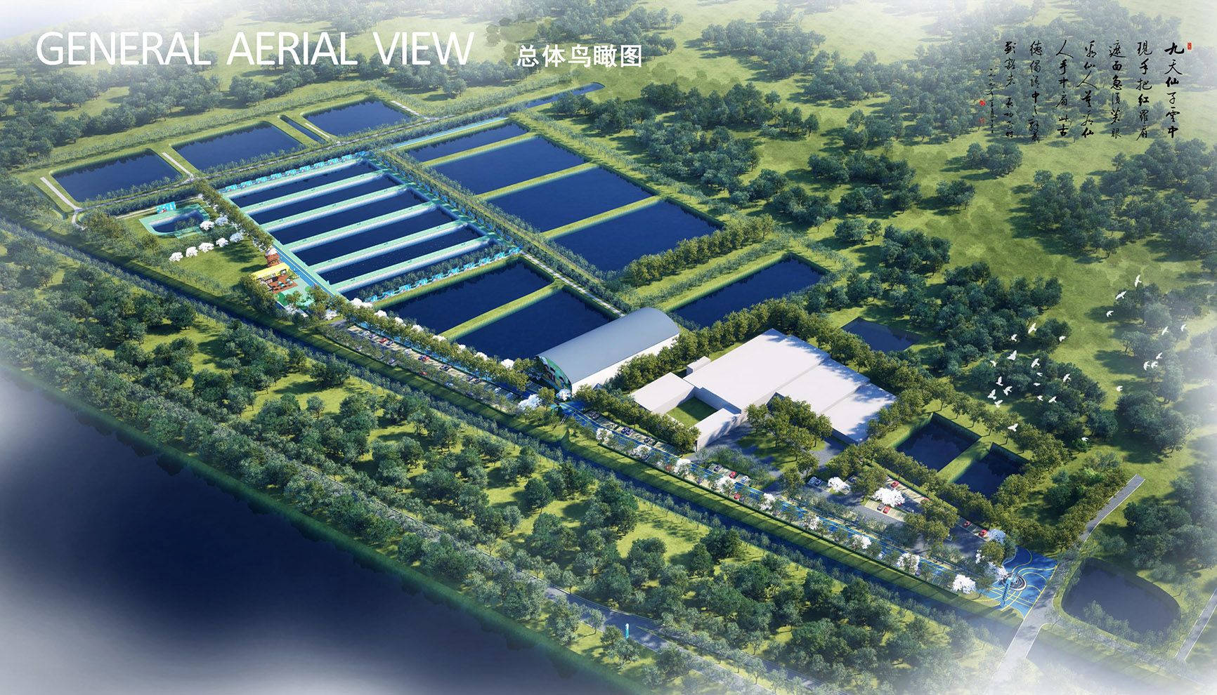 6.天津市宝坻区渔生态小镇垂钓基地提升改造设计方案（背景空白）删减 2024.09.04_页面.jpg