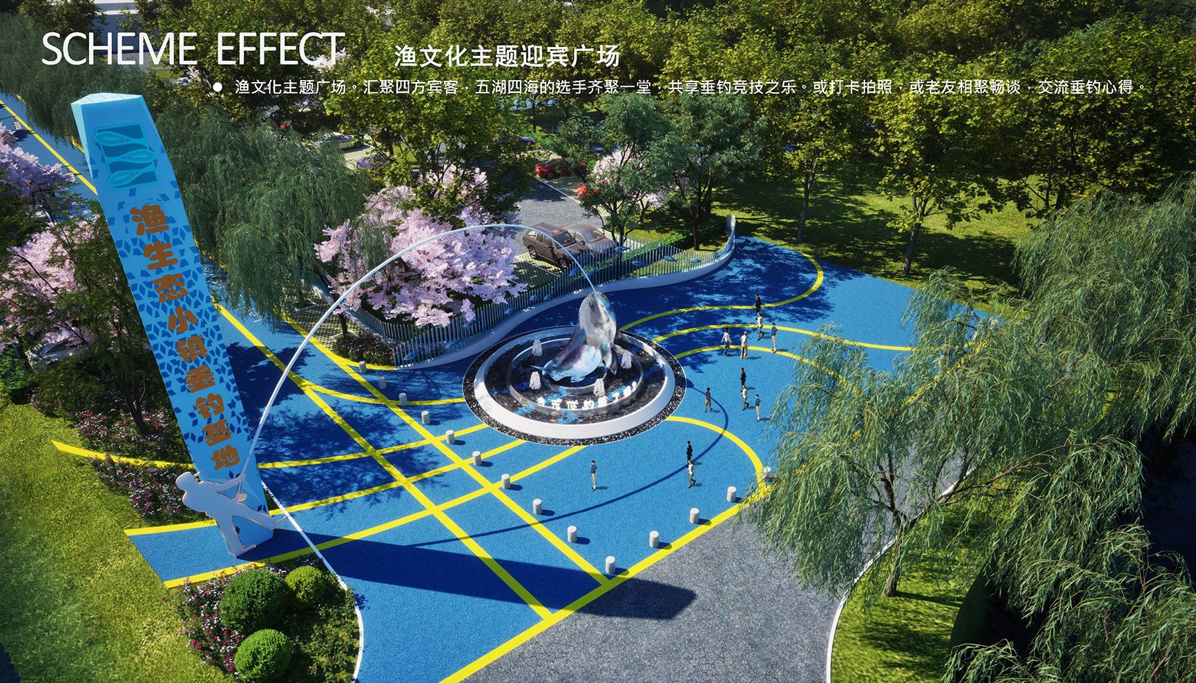 6.天津市宝坻区渔生态小镇垂钓基地提升改造设计方案（背景空白）删减 2024.09.04_页面.jpg
