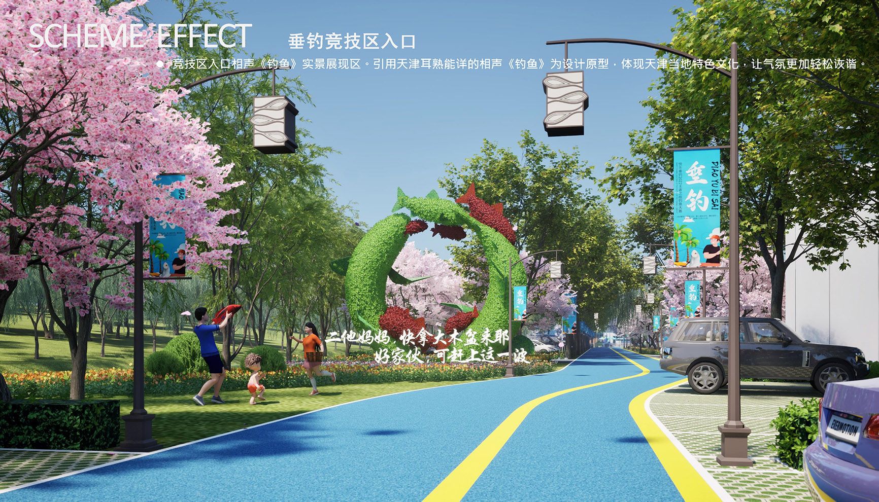 6.天津市宝坻区渔生态小镇垂钓基地提升改造设计方案（背景空白）删减 2024.09.04_页面.jpg