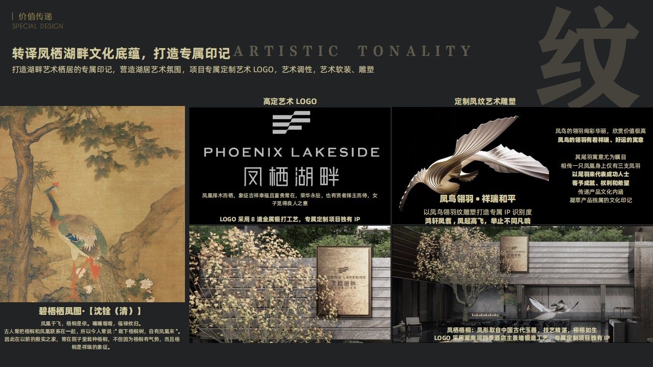 006-设计策略—价值传递.jpg
