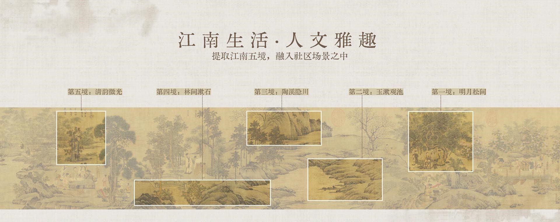 20240724 常熟东原景观方案文本(1)_13.jpg