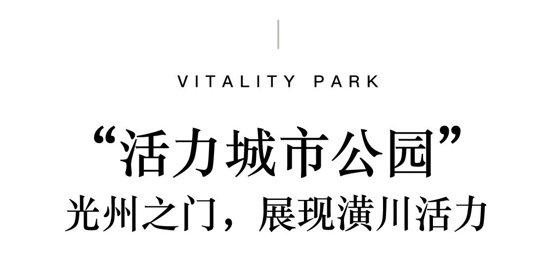 潢川县潢河生态综合治理项目（一期）启动区