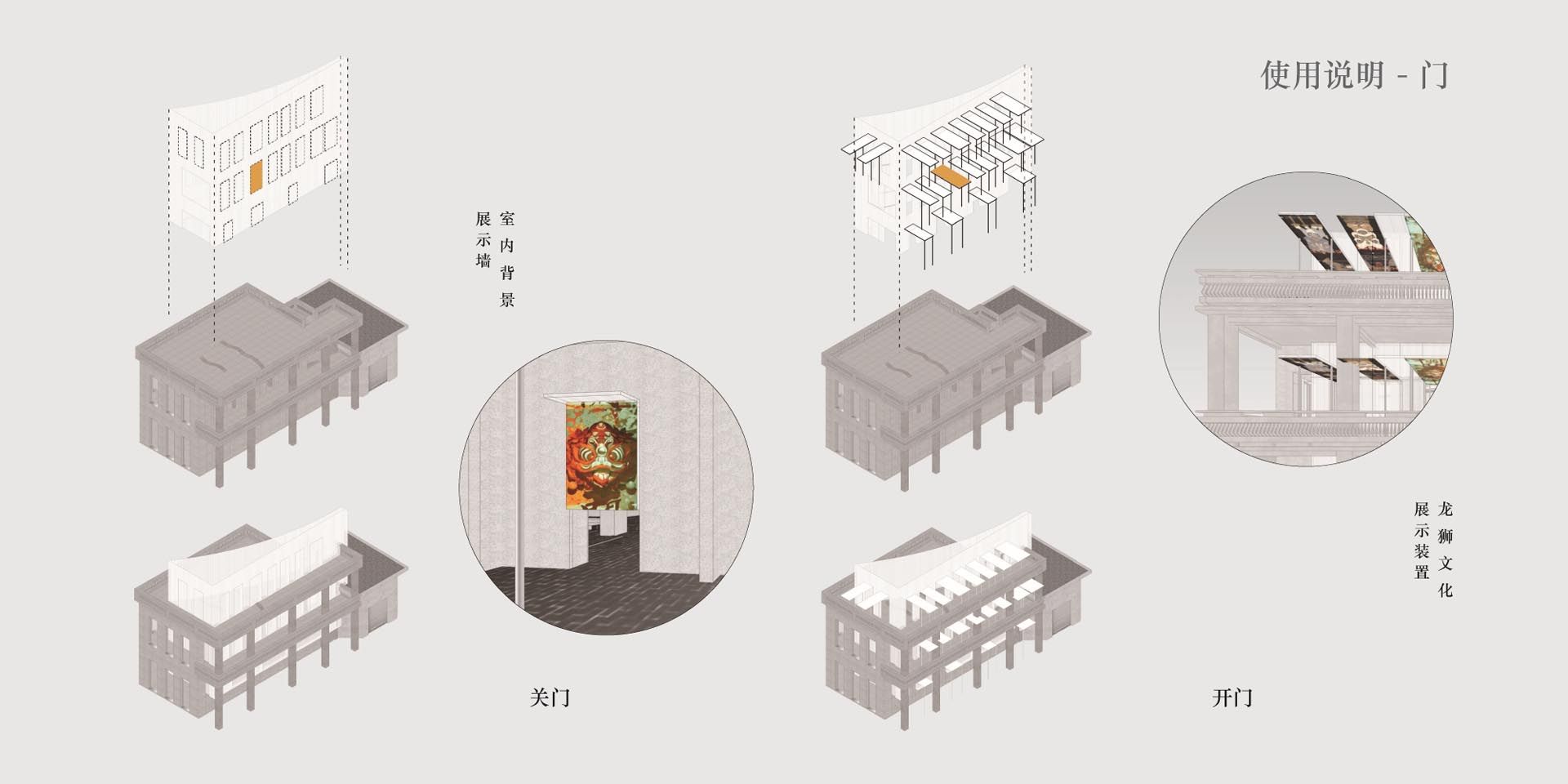 5-龙狮文创艺术馆-分析图-1-s.jpg