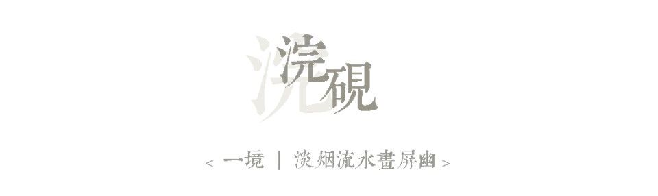 浣砚.jpg