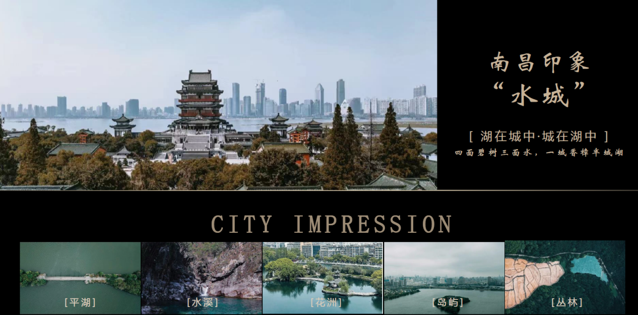 南昌印象.png
