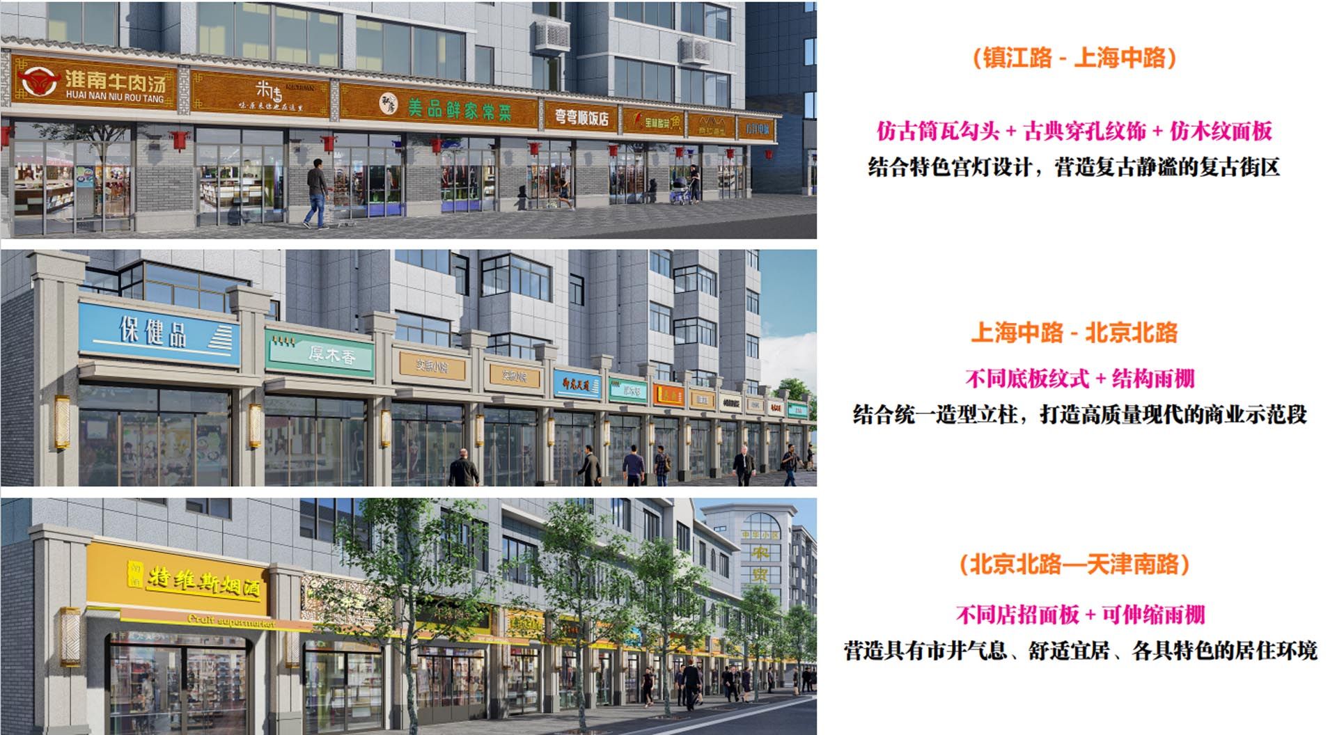 店招改造效果图