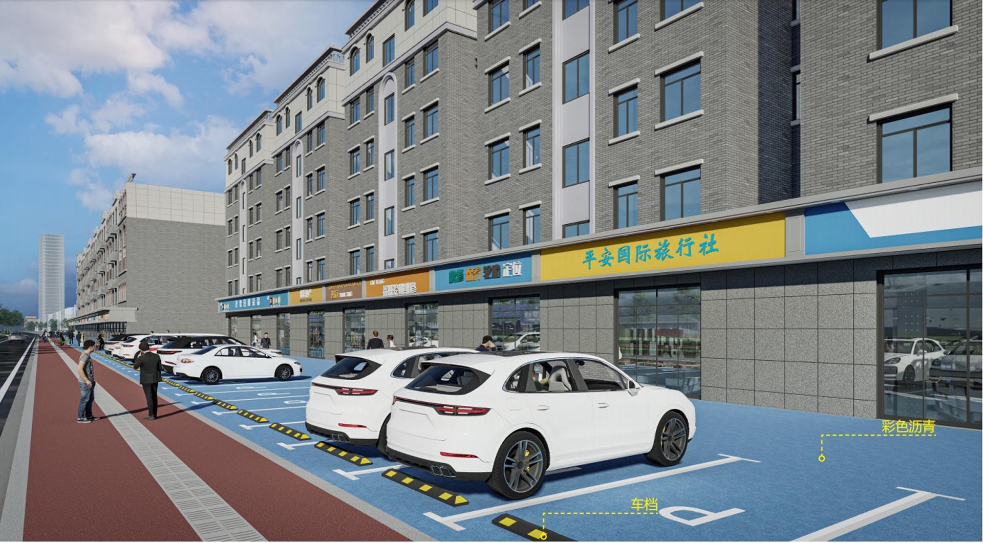 街景改造效果图