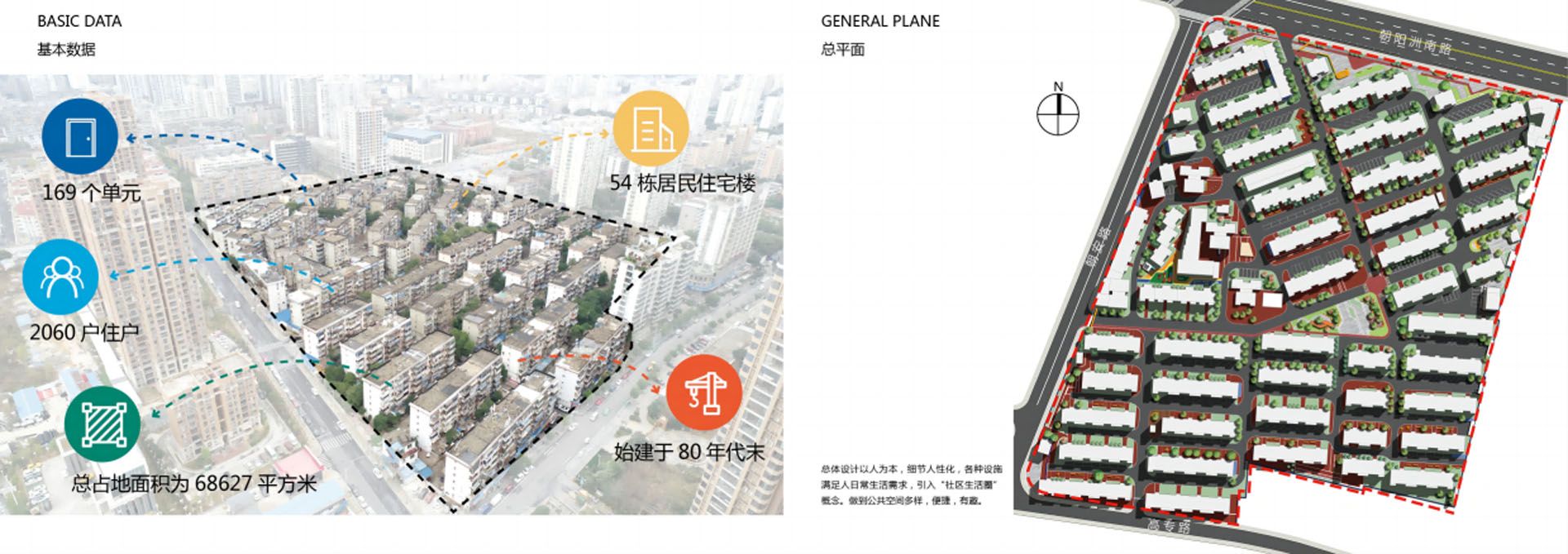 “旧时光，新潮阳”--- 西湖区朝阳小区综合改造工程