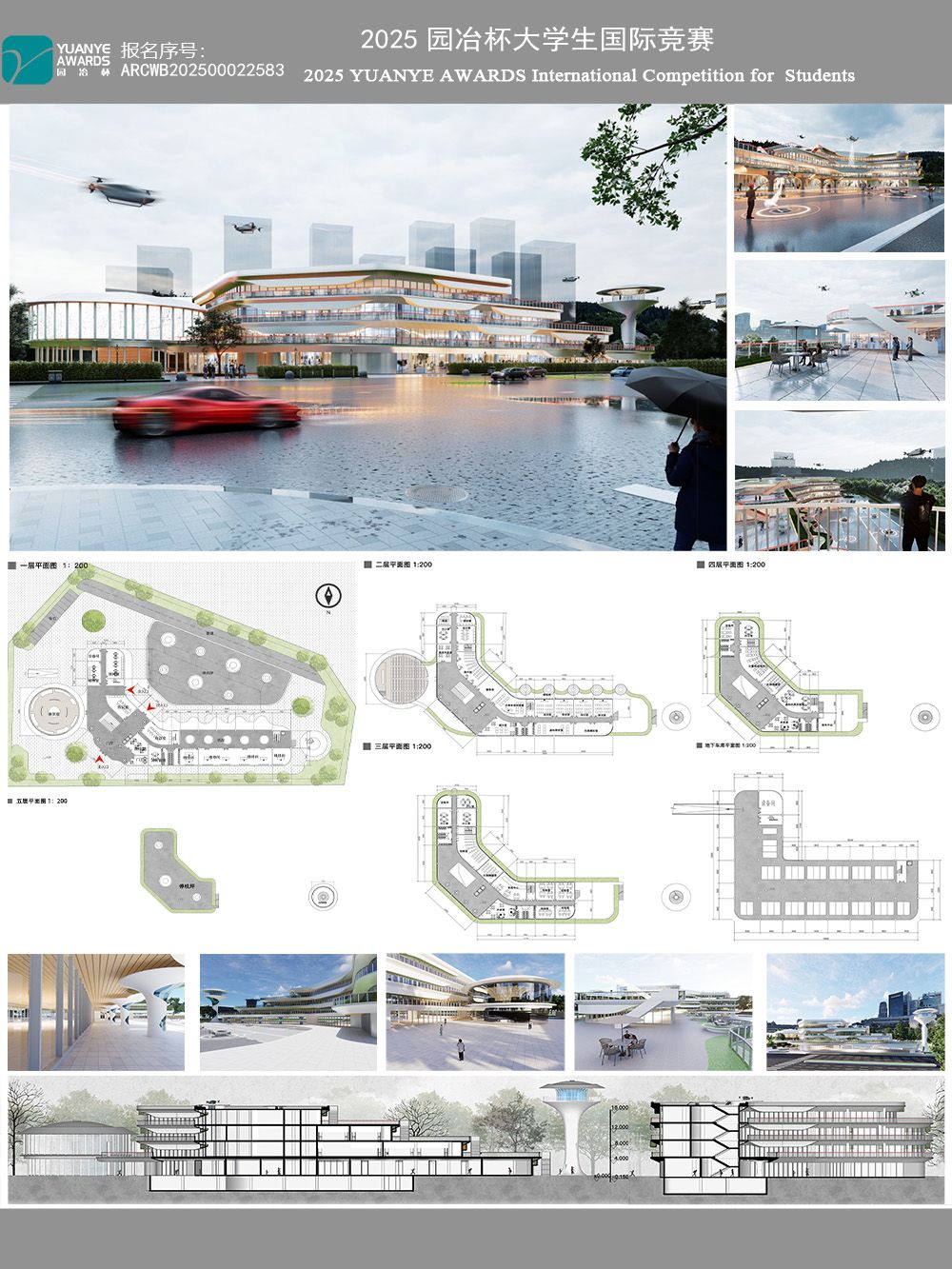 低空筑梦——江心洲低空经济研发实训基地方案设计