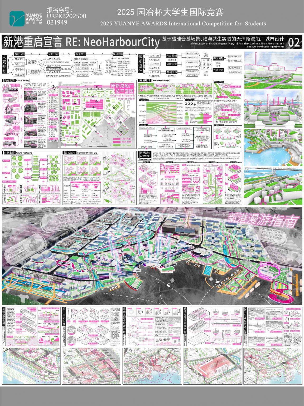 URPKB202500021949网展图2