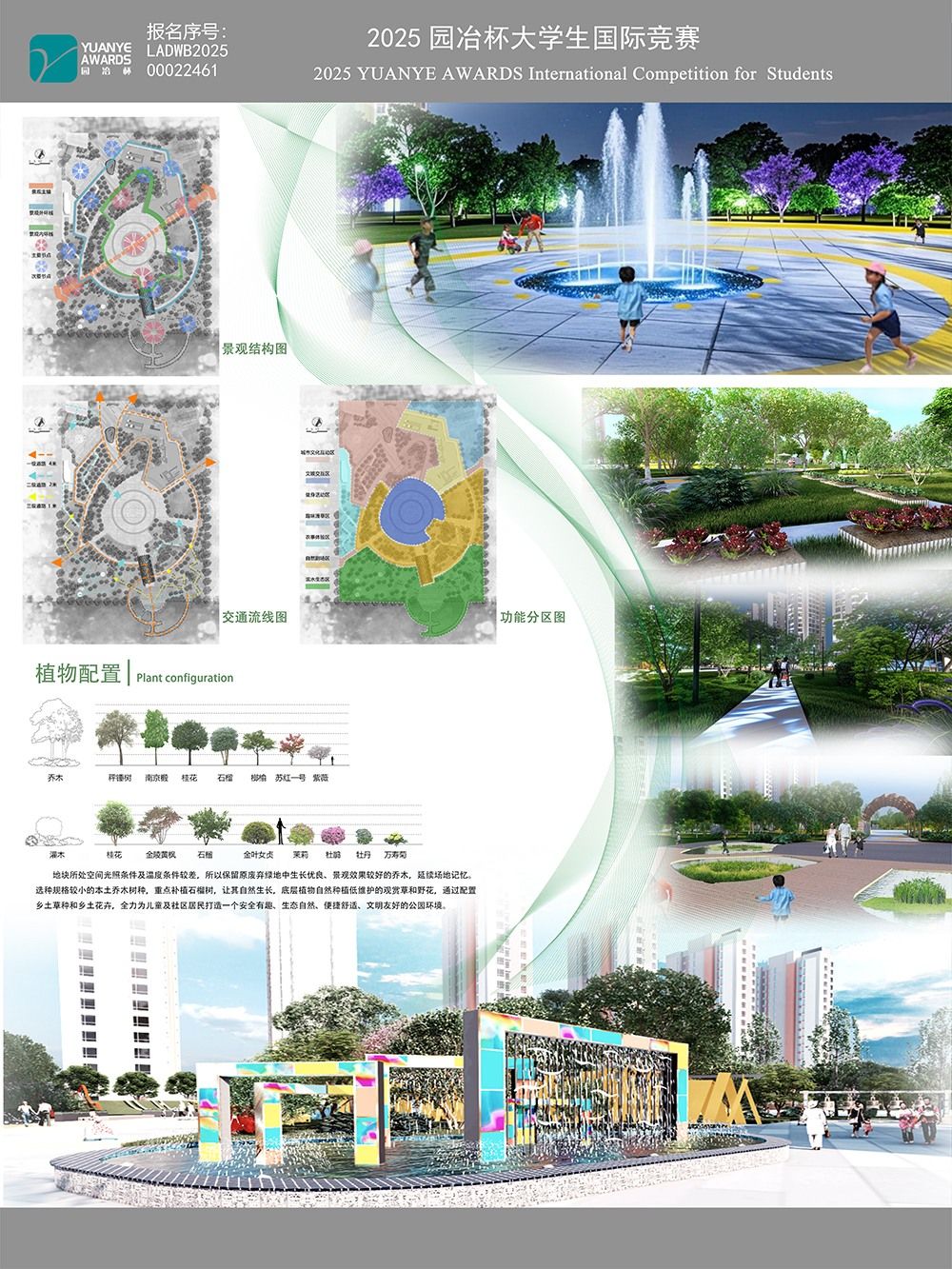 LADWB202500022461网展图2