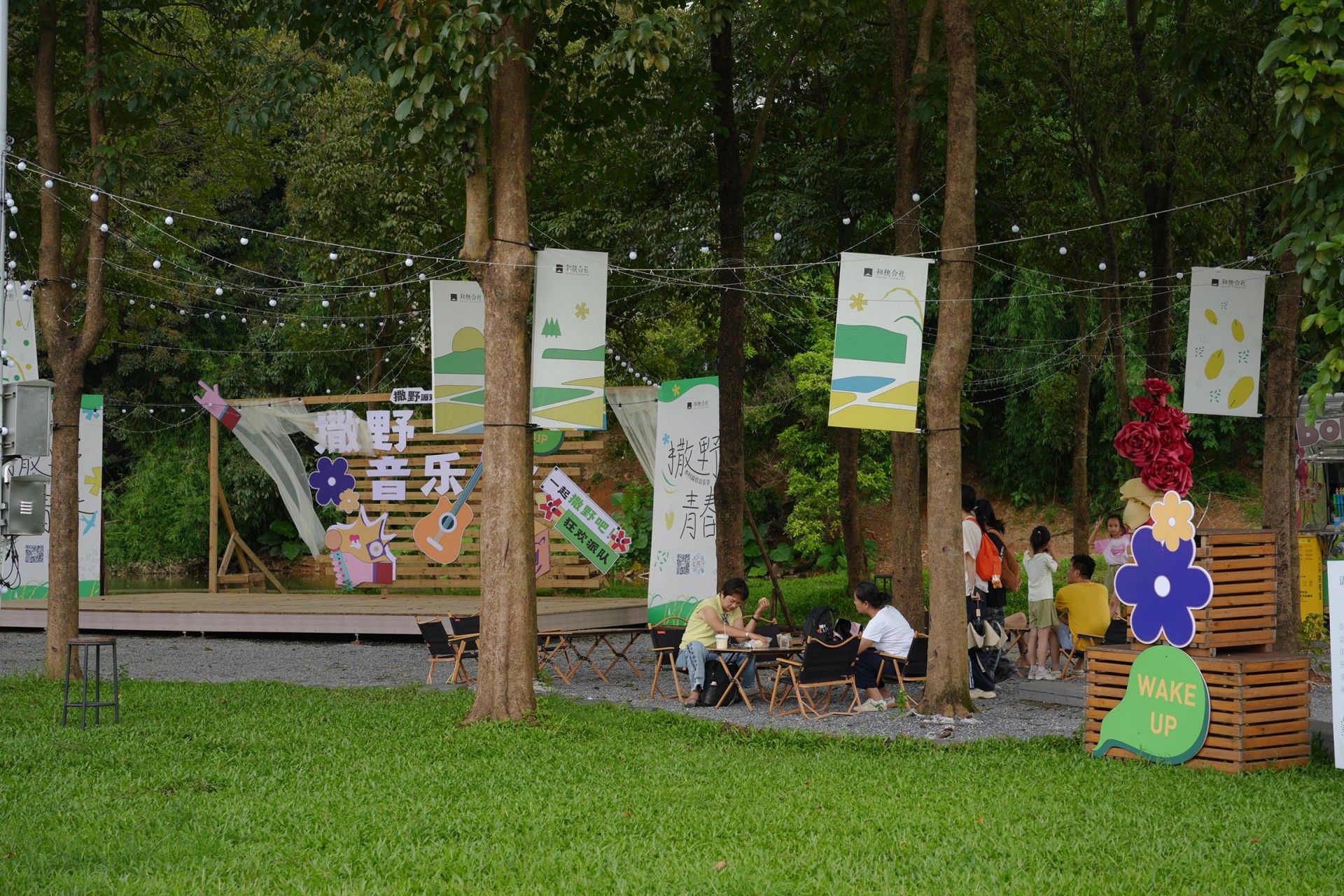 28.社会效益——音乐节.jpg