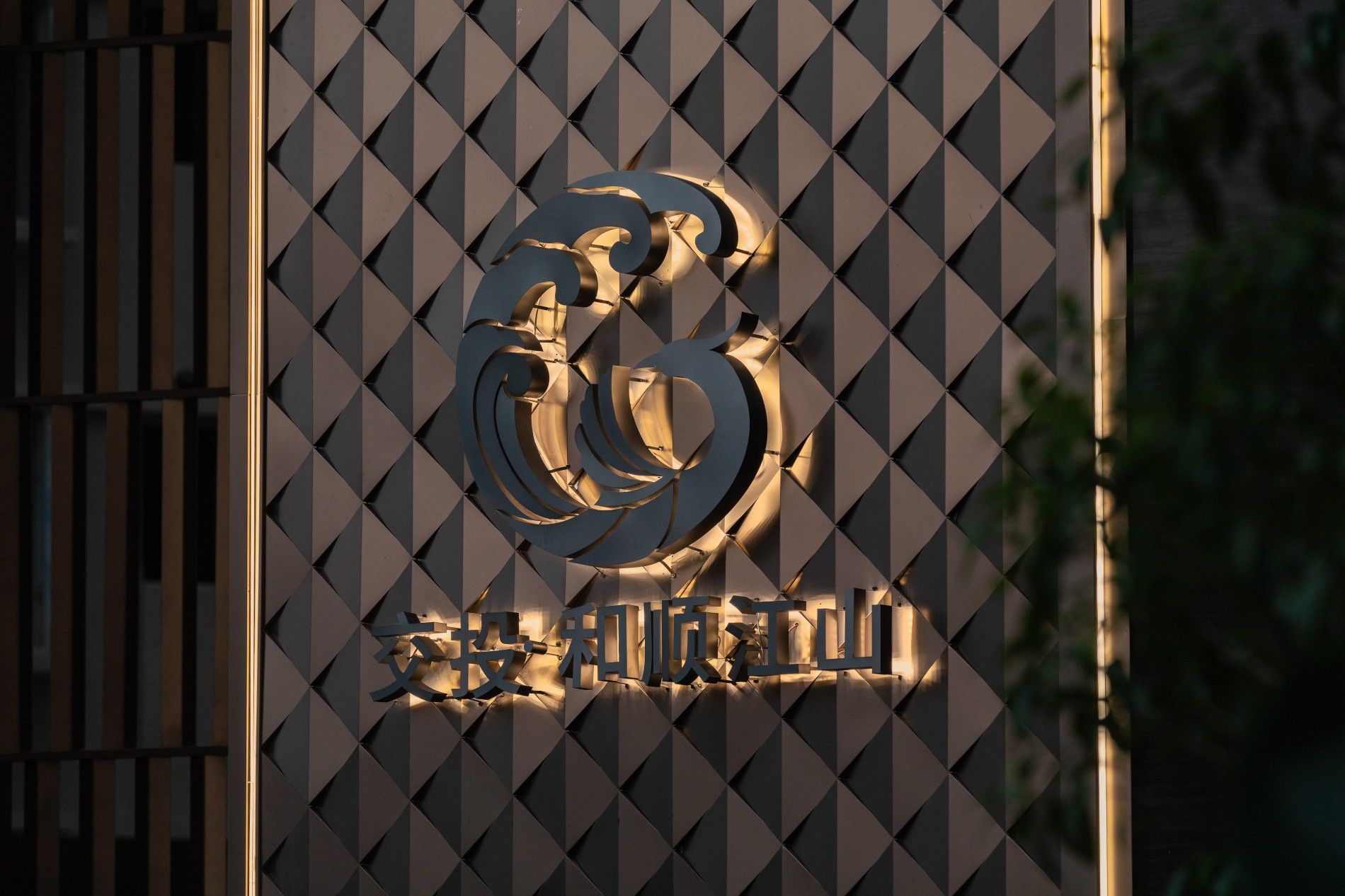 02.入口大门Entrance gate (2).jpg