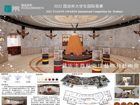 彝族漆器髹饰技艺在喜德县乡村艺术馆中的设计运用